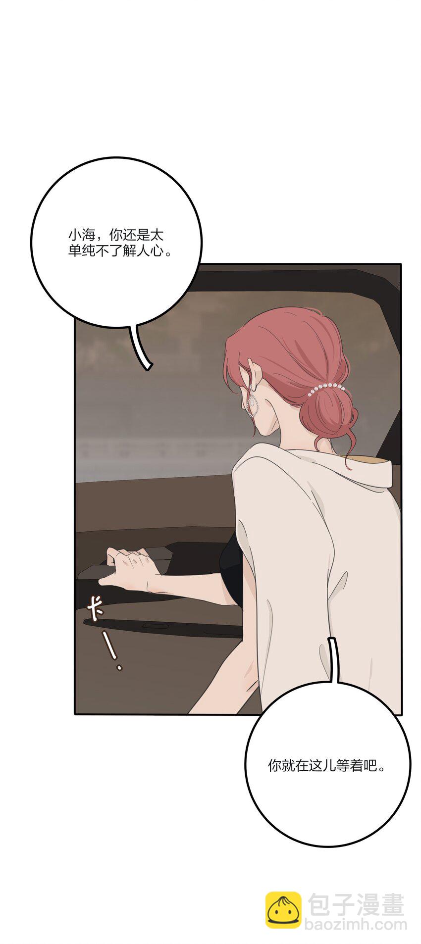159 谁都不许欺负慕溪-第163话