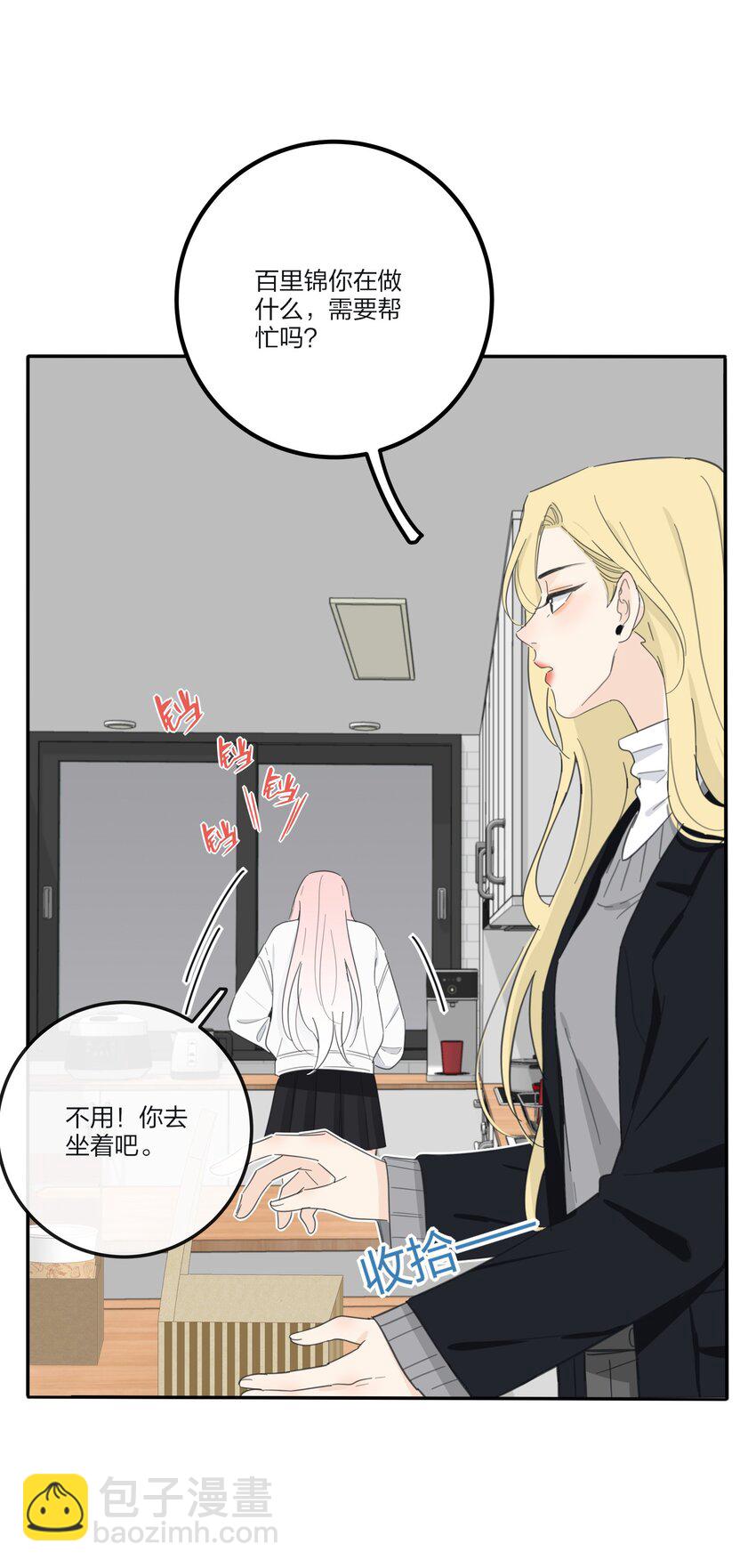 161 将计就计(1/2)-第165话