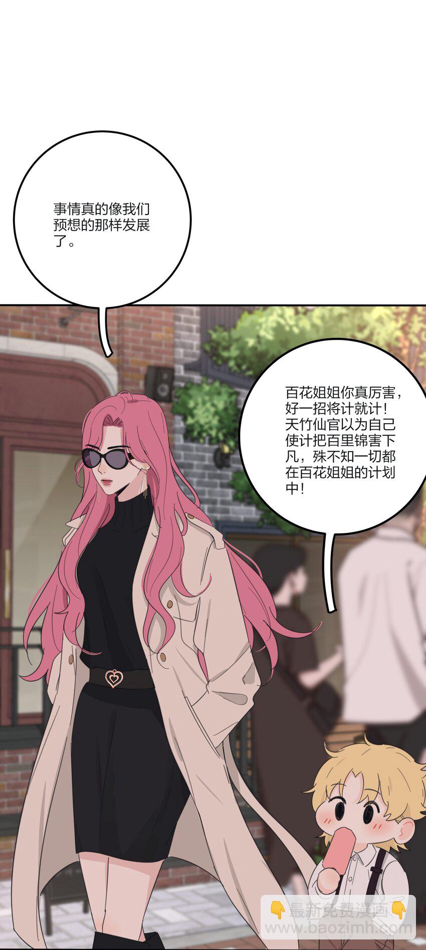 161 将计就计(1/2)-第165话