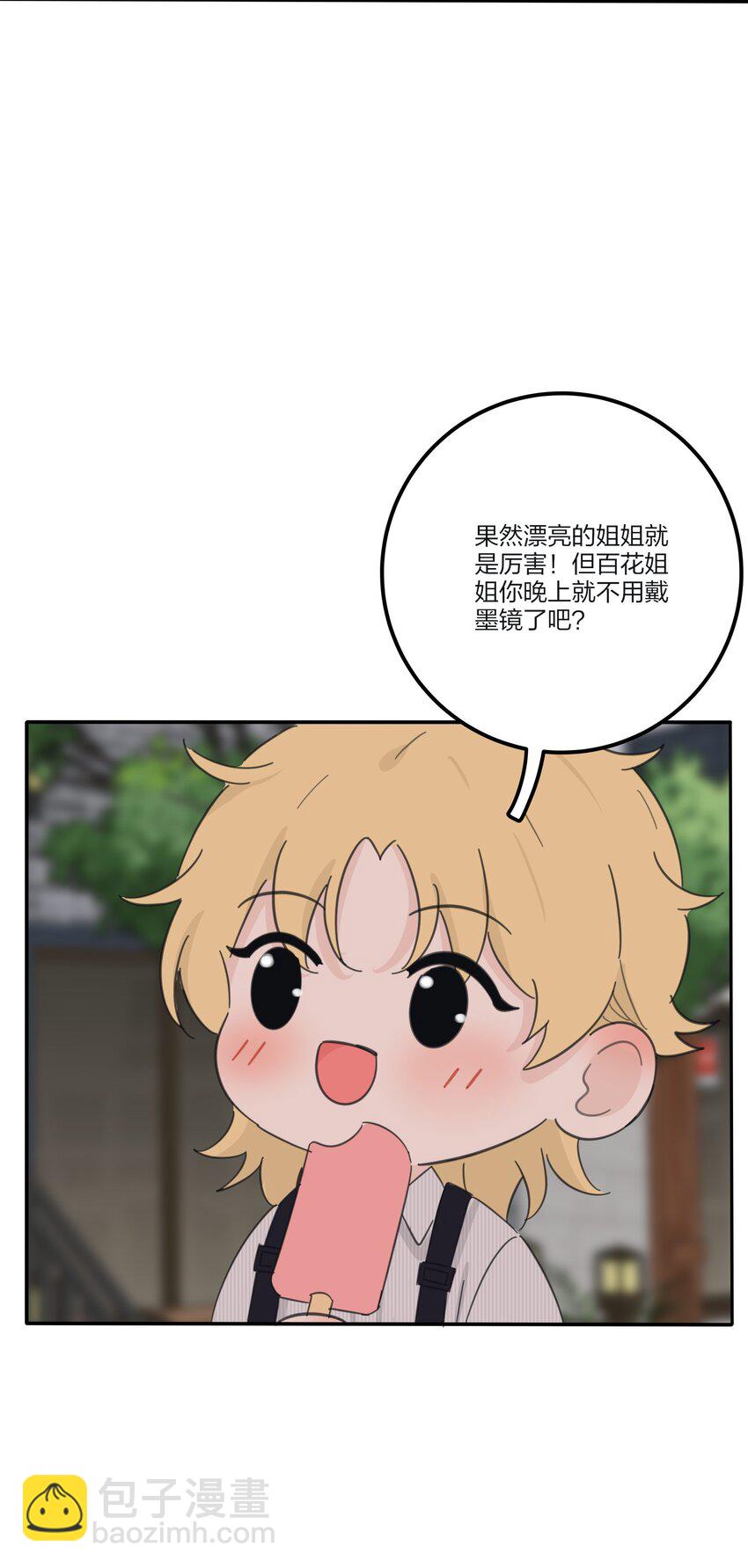 161 将计就计(1/2)-第165话