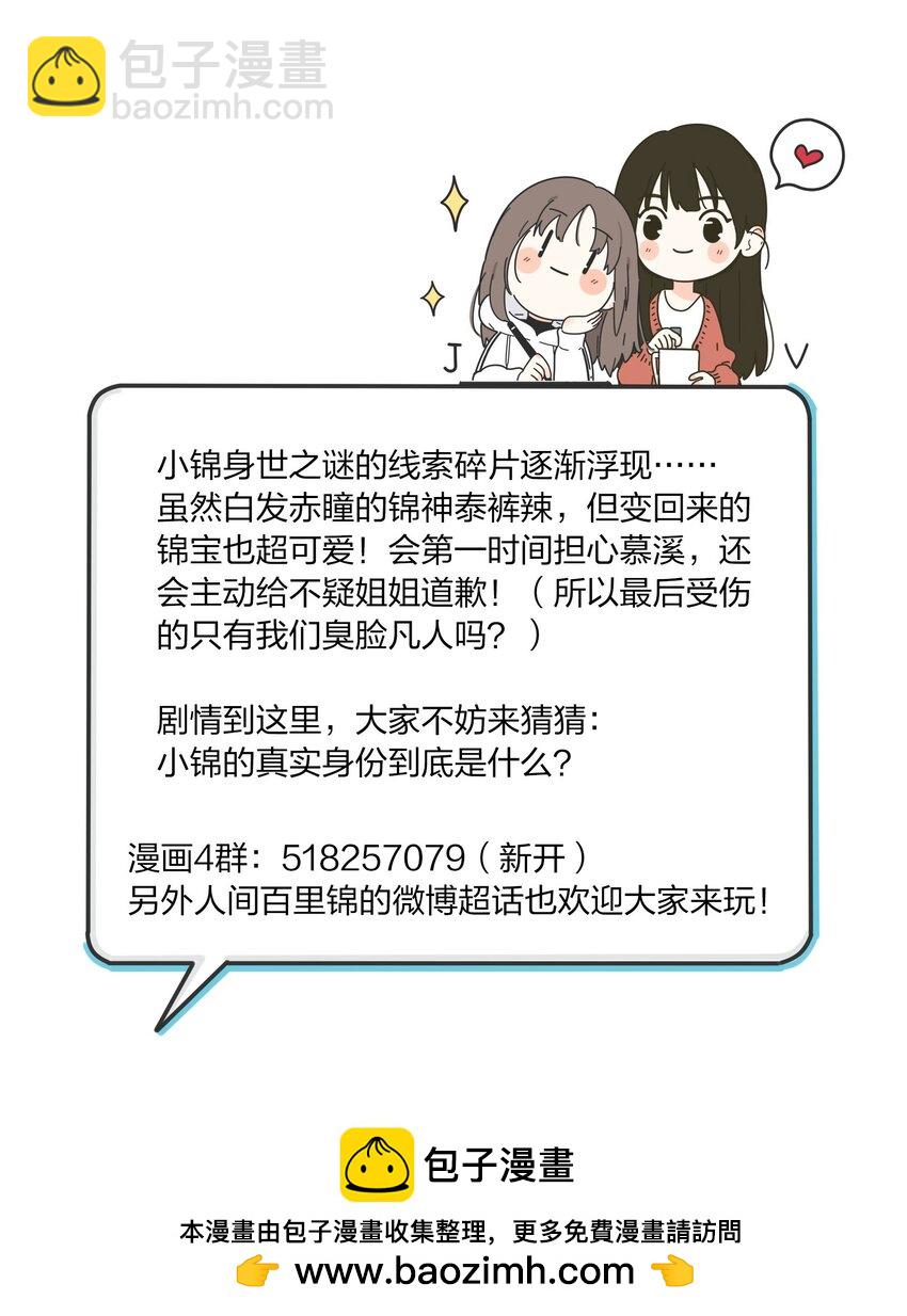 161 将计就计(1/2)-第165话