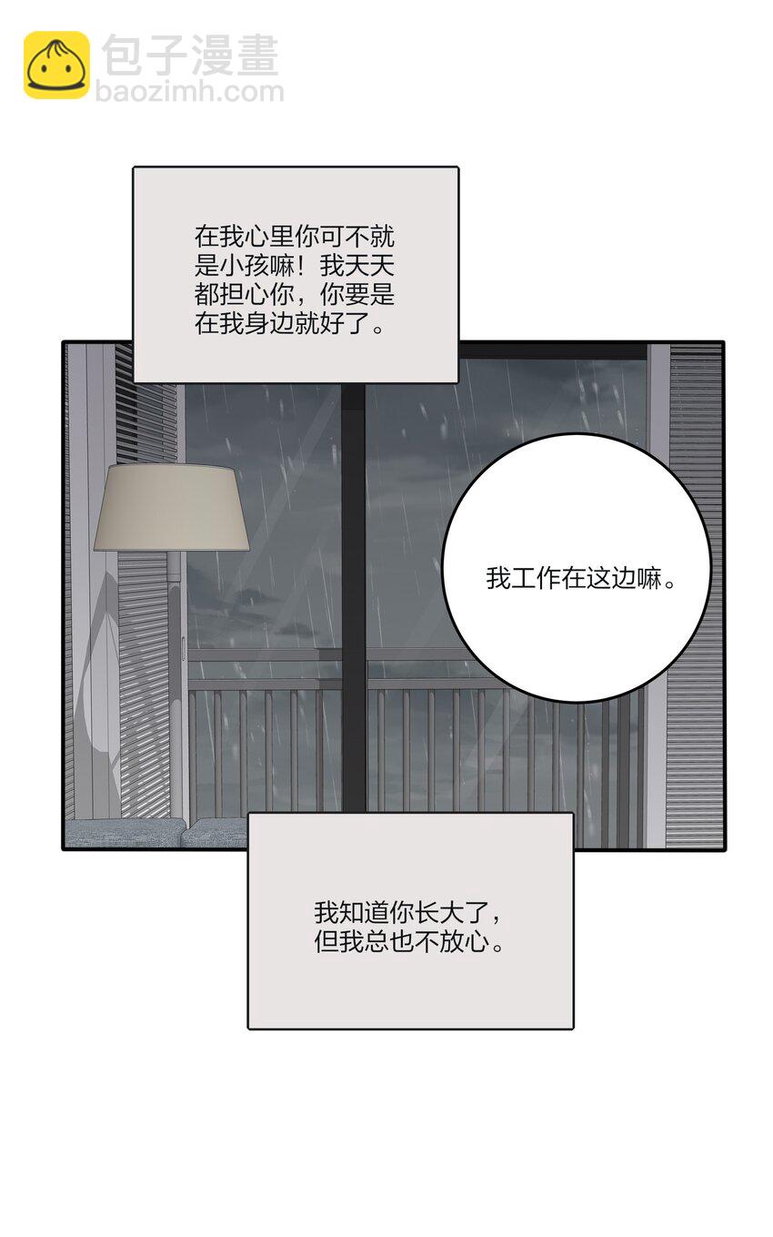 163 暴雨(1/2)-第167话