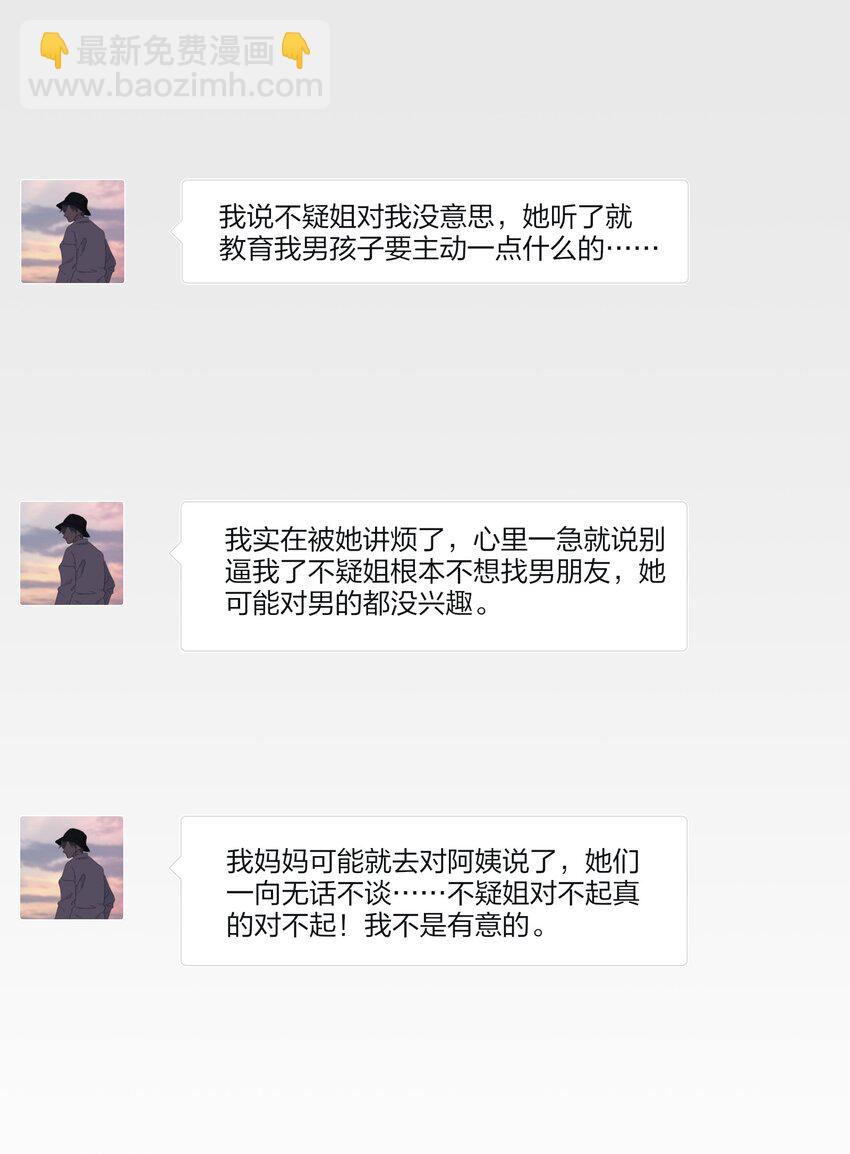 163 暴雨(1/2)-第167话