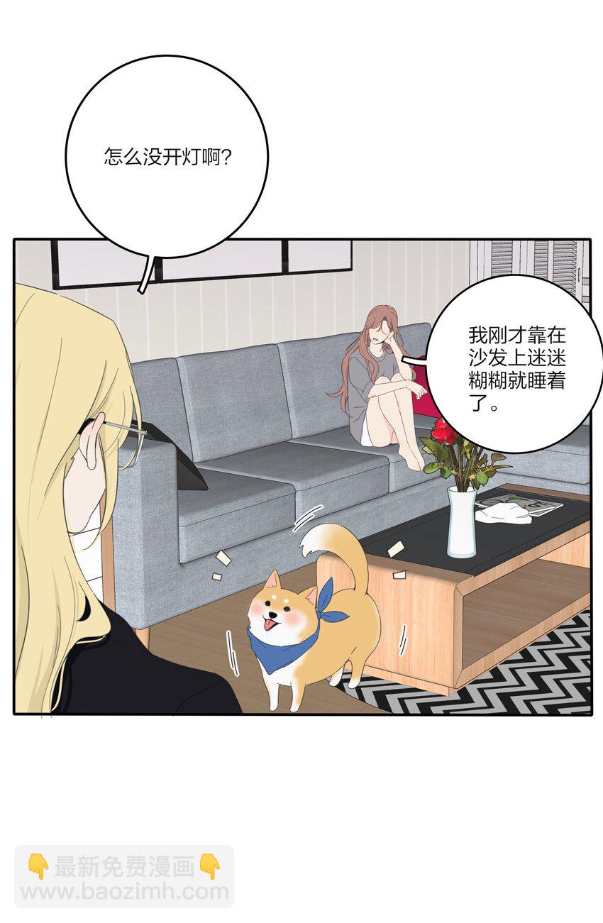 165 阵雨与体温（评论抽周边大礼包）-第169话