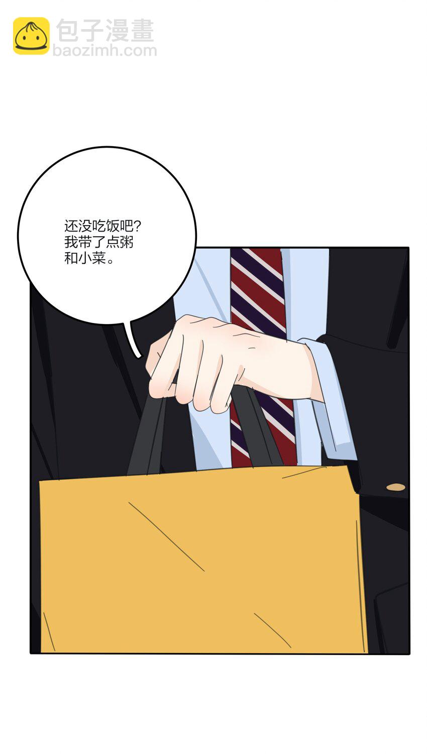 165 阵雨与体温（评论抽周边大礼包）-第169话