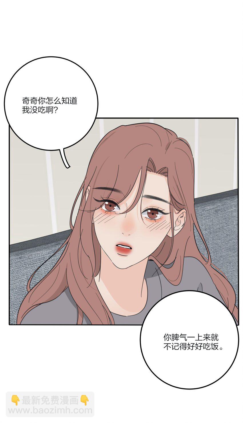 165 阵雨与体温（评论抽周边大礼包）-第169话