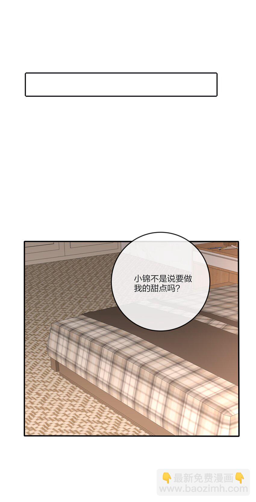 165 阵雨与体温（评论抽周边大礼包）-第169话