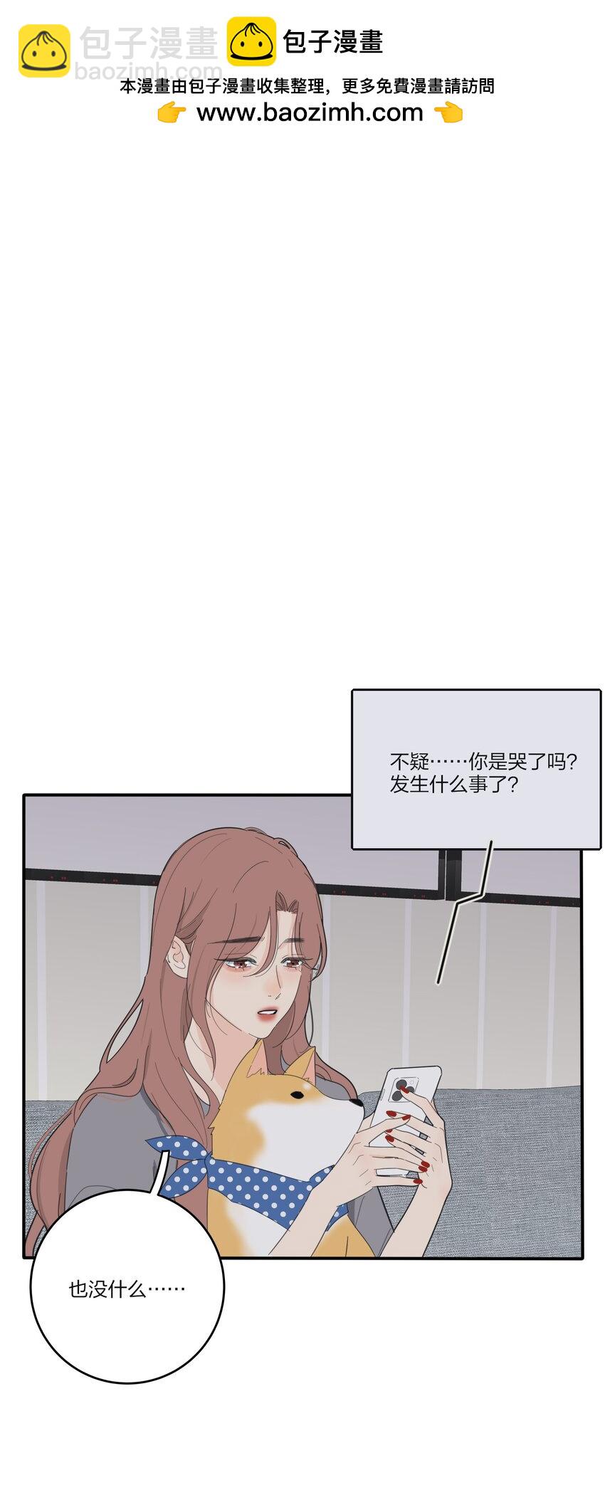 165 阵雨与体温（评论抽周边大礼包）-第169话