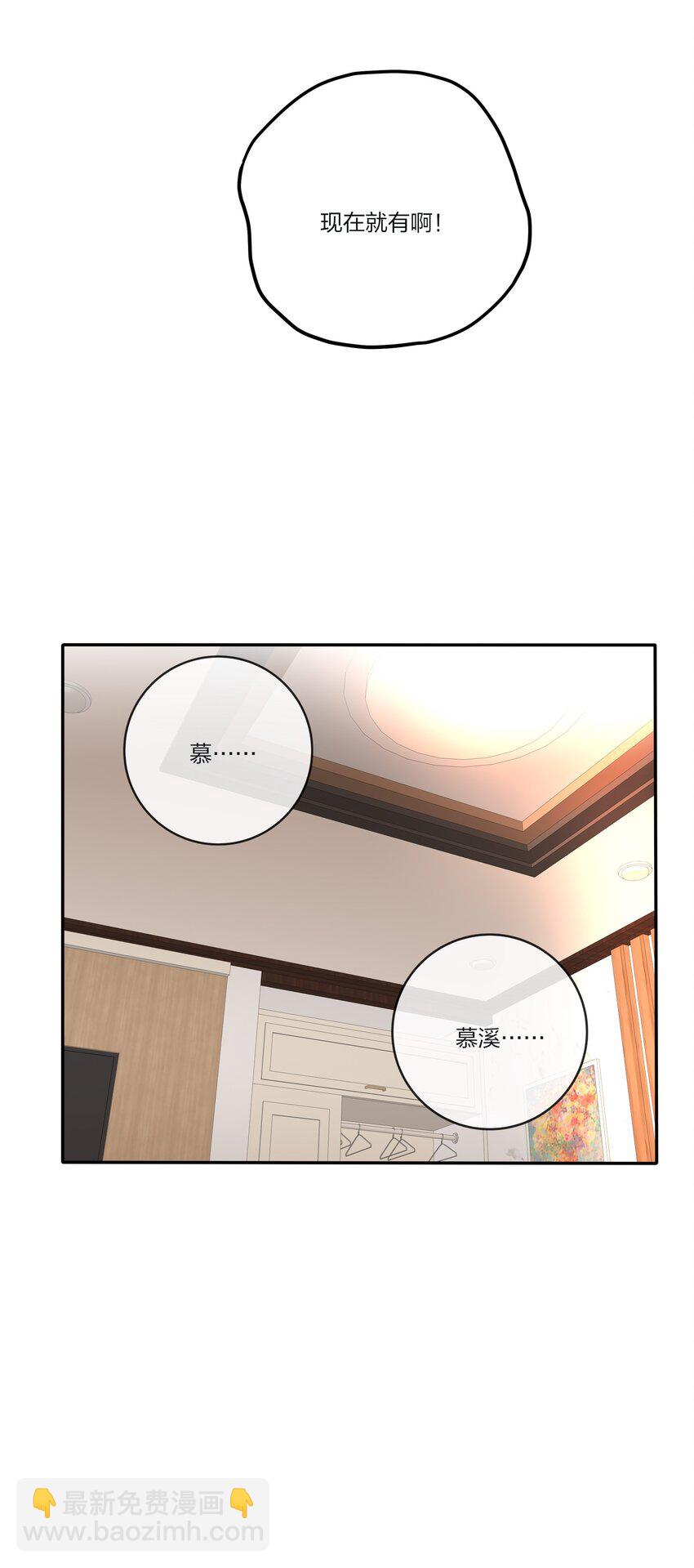 165 阵雨与体温（评论抽周边大礼包）-第169话