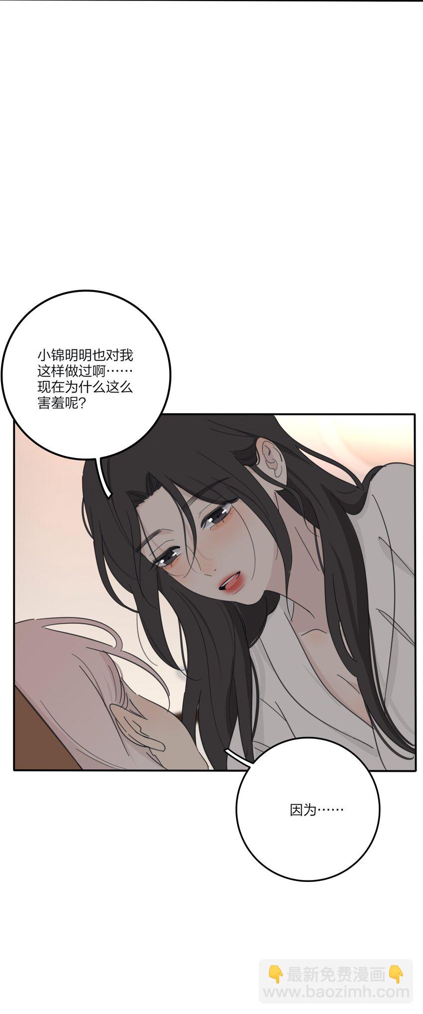 165 阵雨与体温（评论抽周边大礼包）-第169话