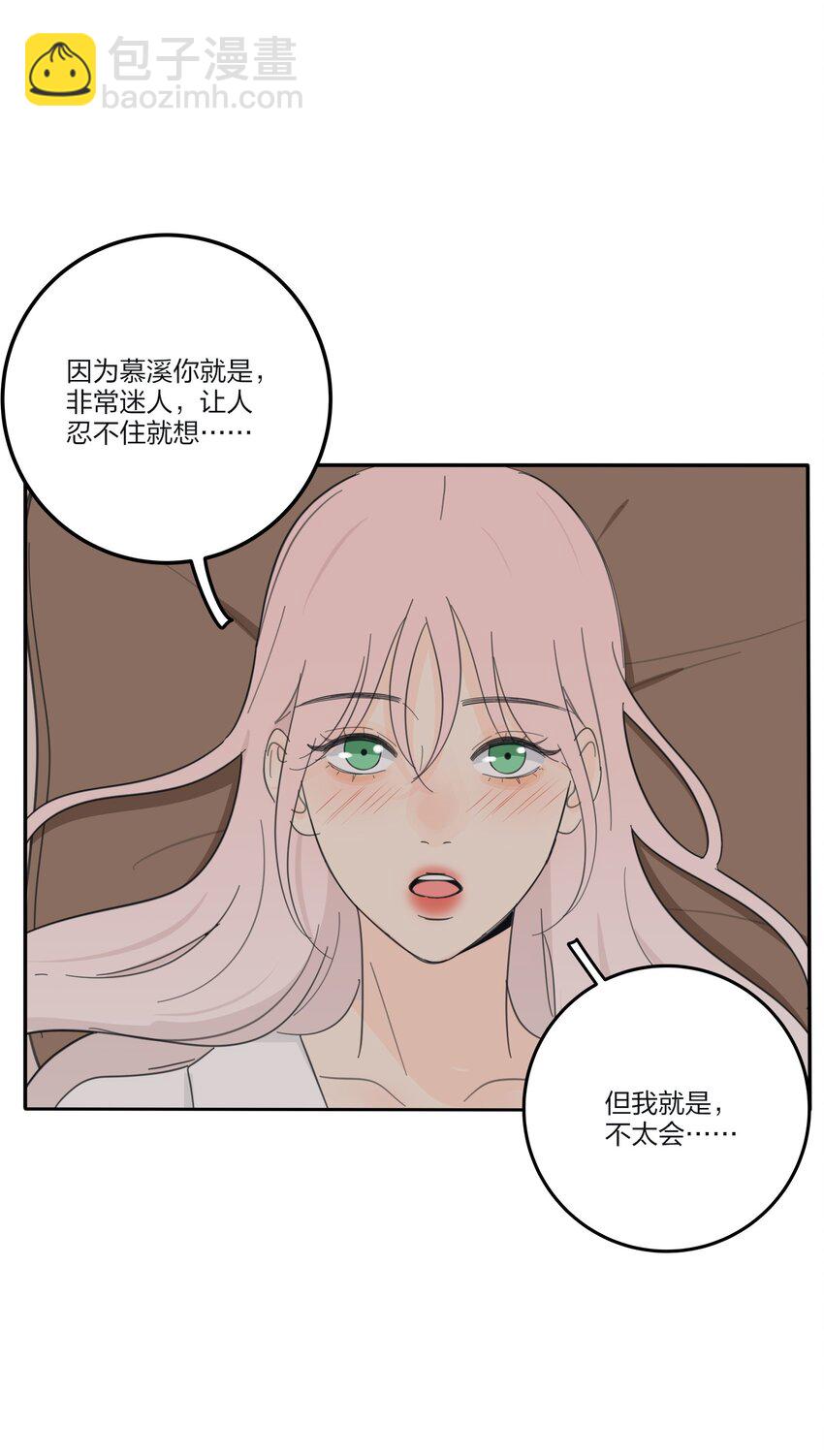 165 阵雨与体温（评论抽周边大礼包）-第169话