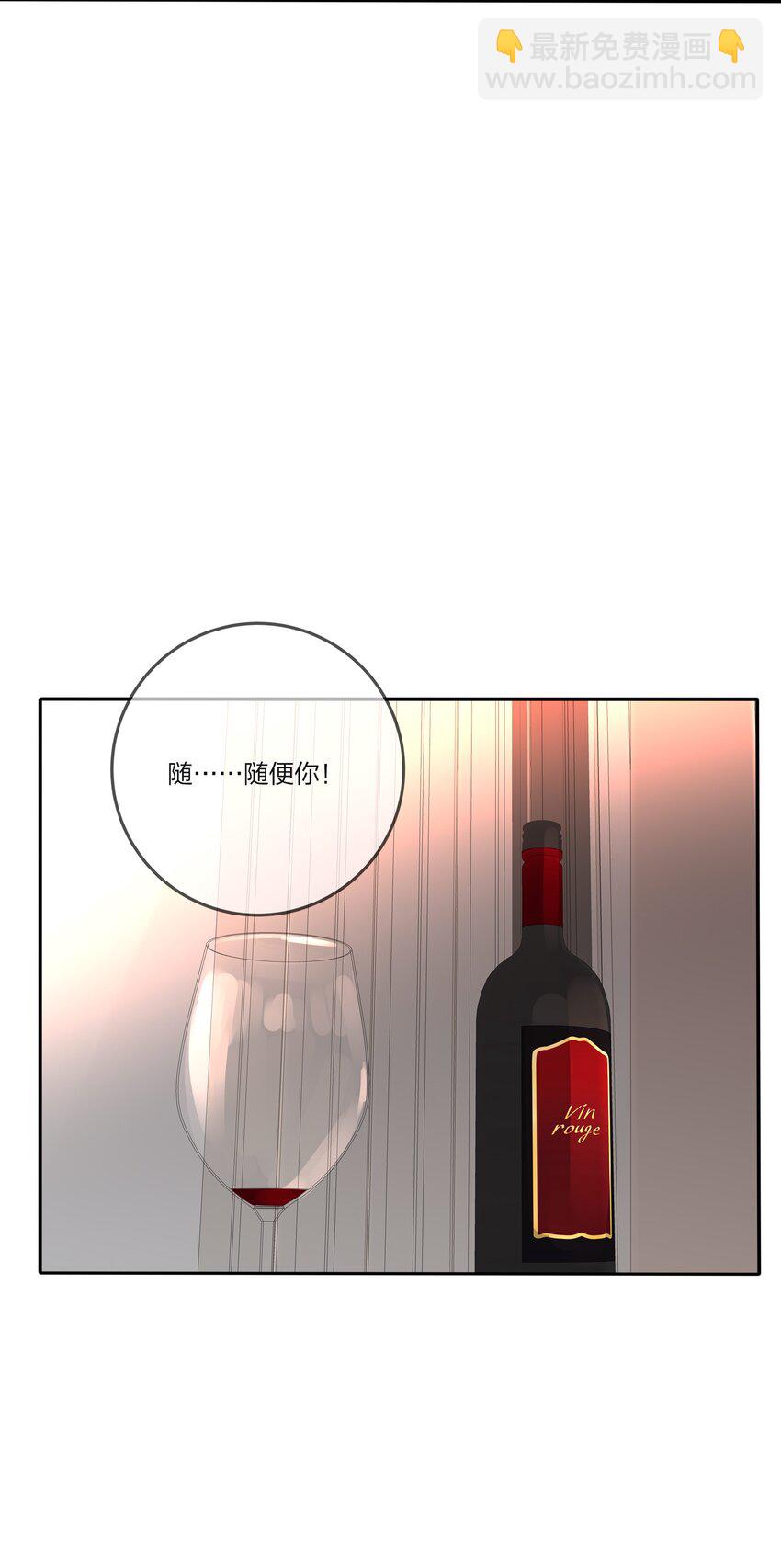 165 阵雨与体温（评论抽周边大礼包）-第169话
