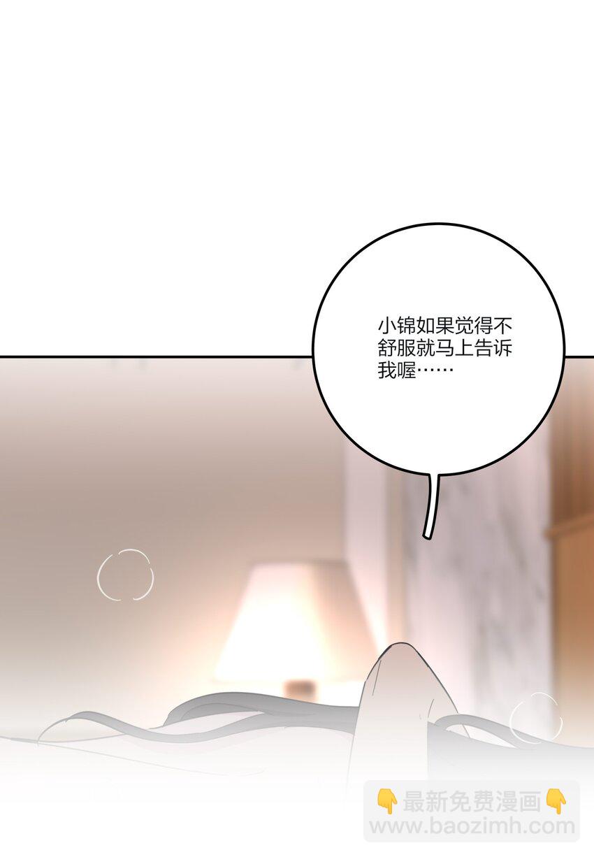 165 阵雨与体温（评论抽周边大礼包）-第169话