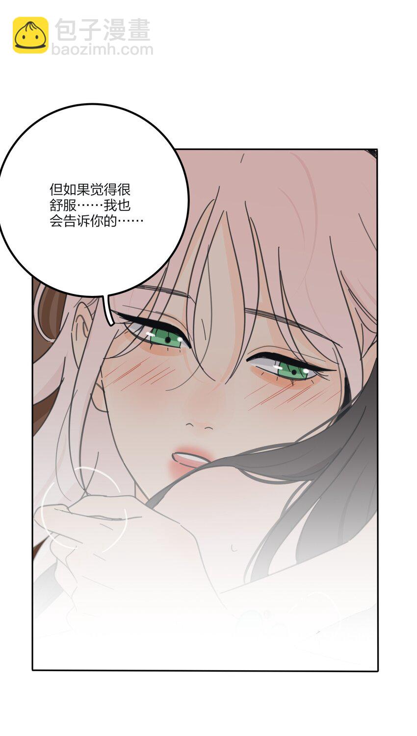 165 阵雨与体温（评论抽周边大礼包）-第169话