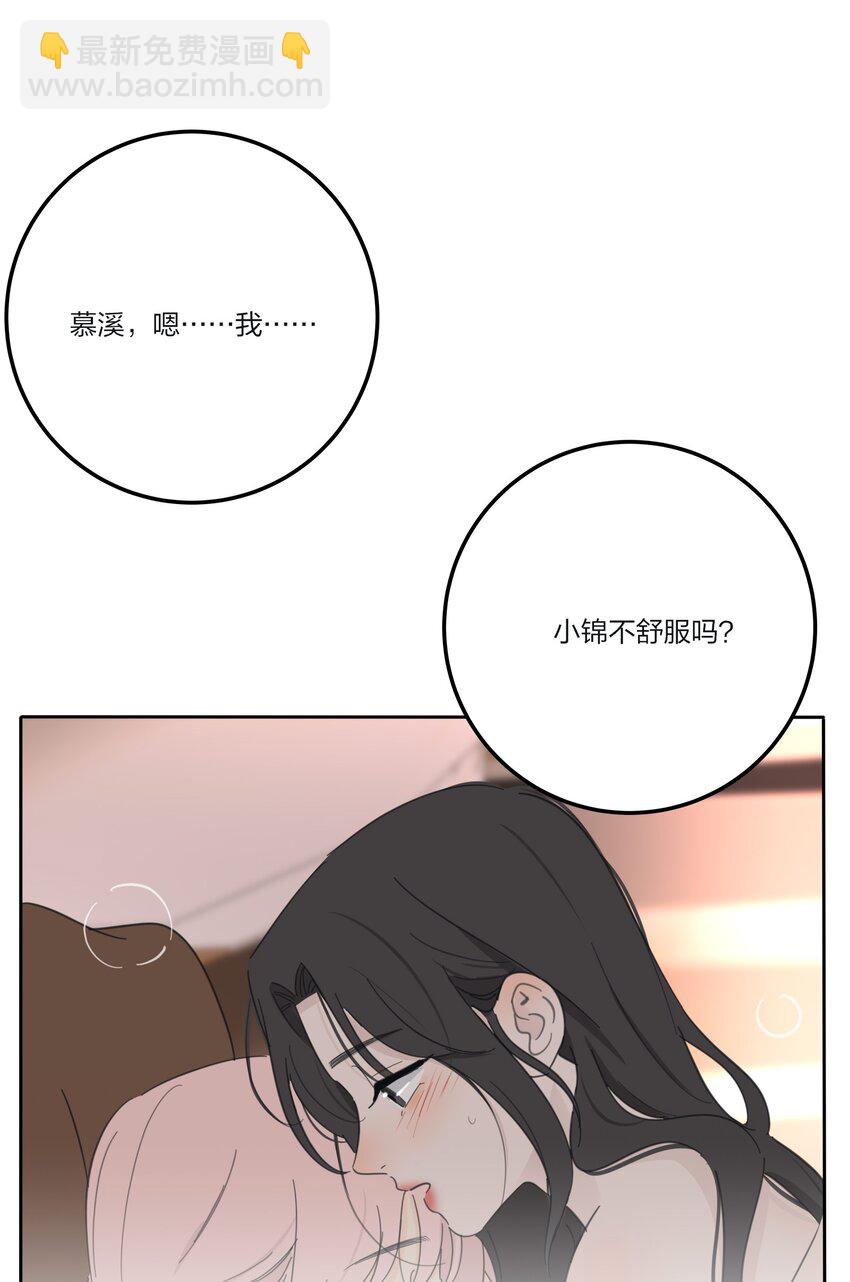 165 阵雨与体温（评论抽周边大礼包）-第169话