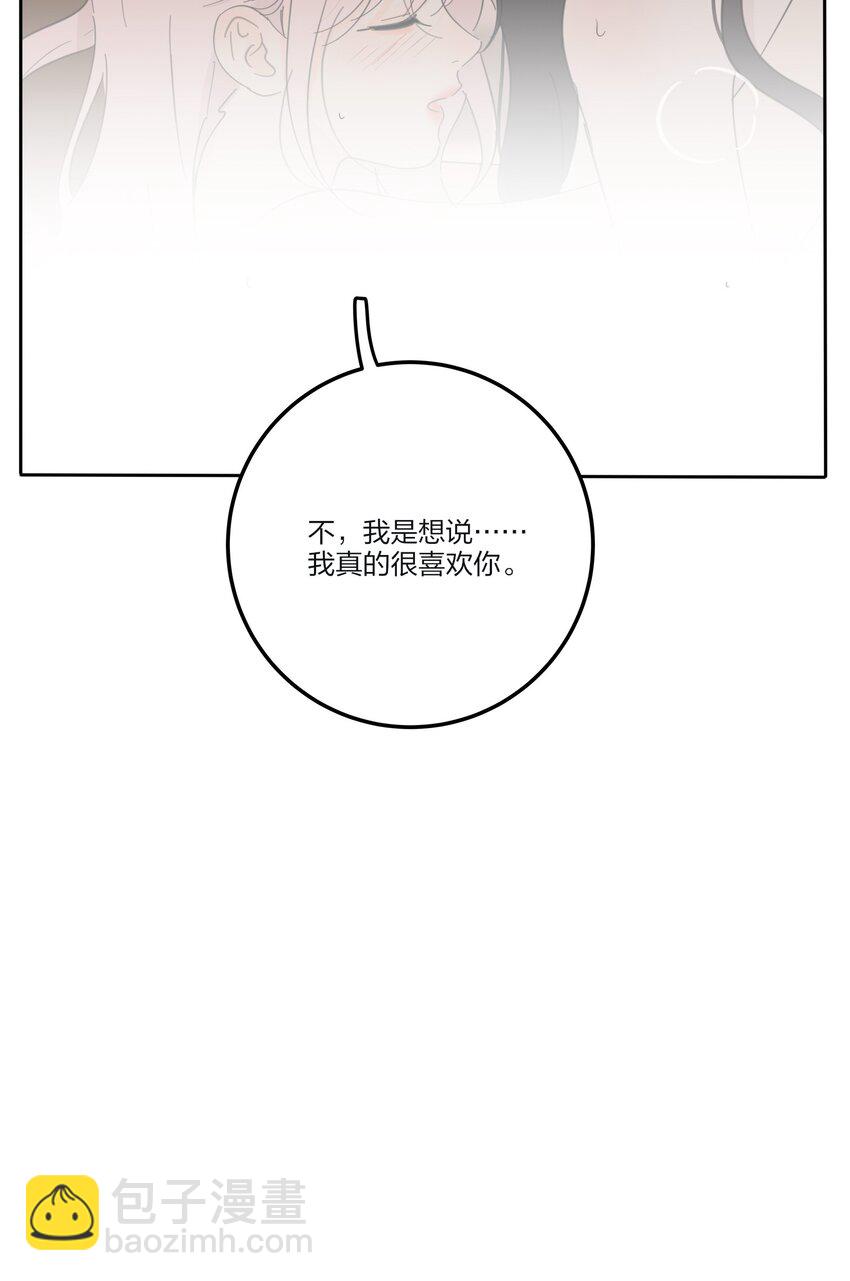 165 阵雨与体温（评论抽周边大礼包）-第169话