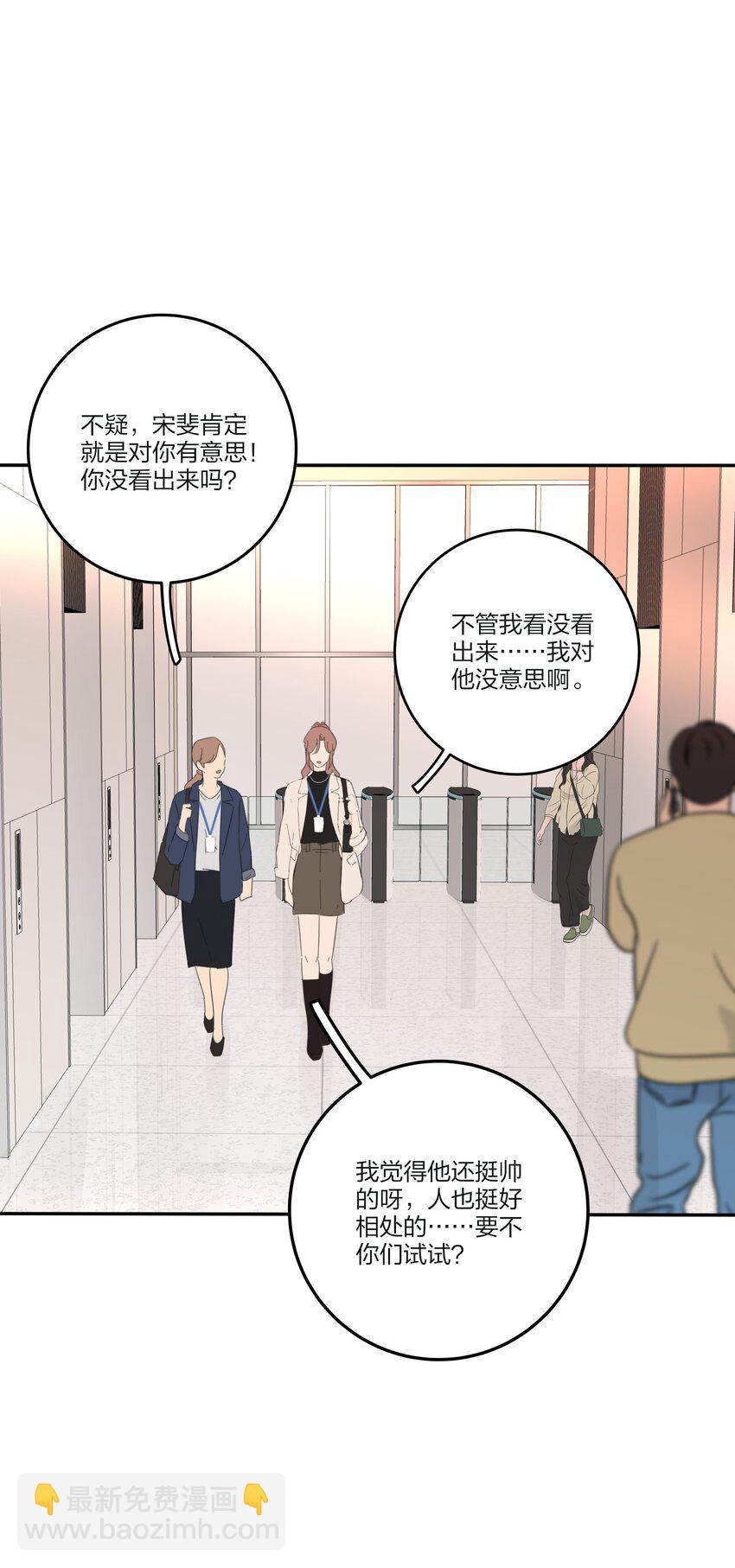 167 我只想要你-第171话
