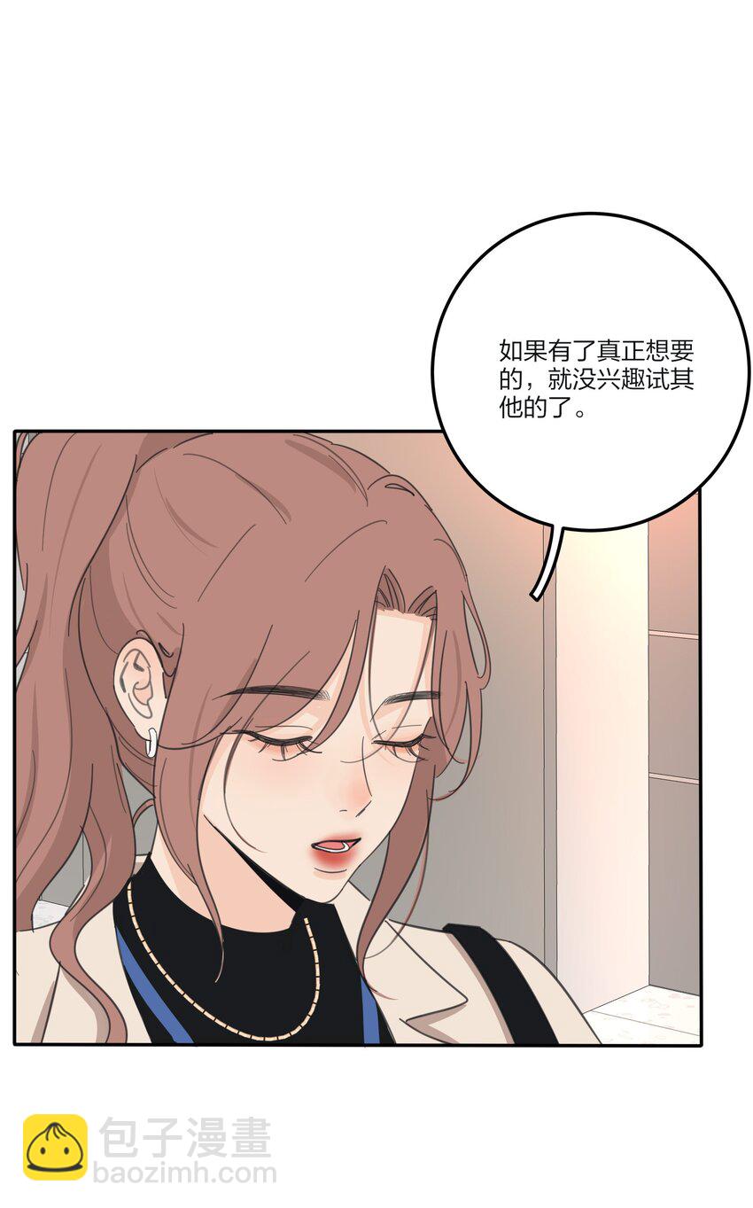 167 我只想要你-第171话