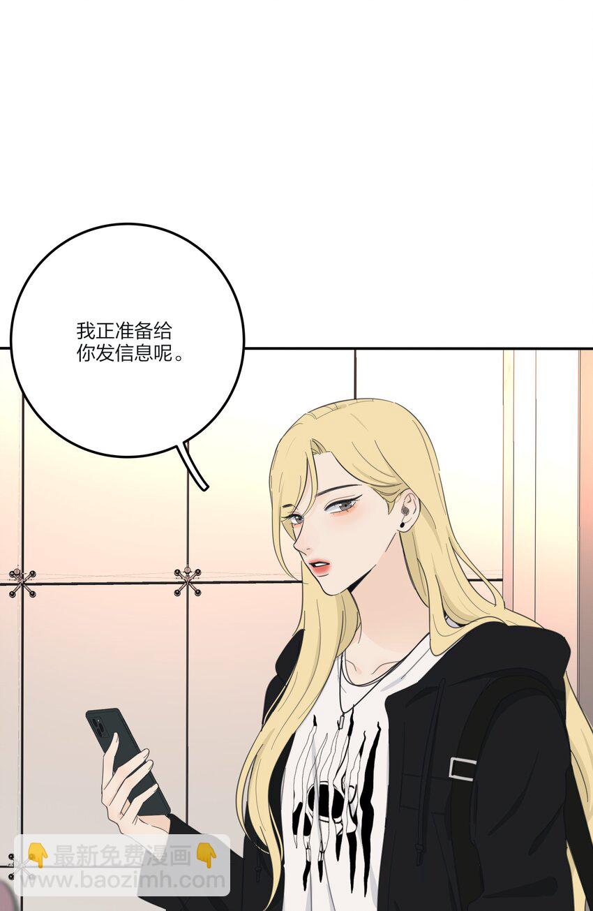 167 我只想要你-第171话