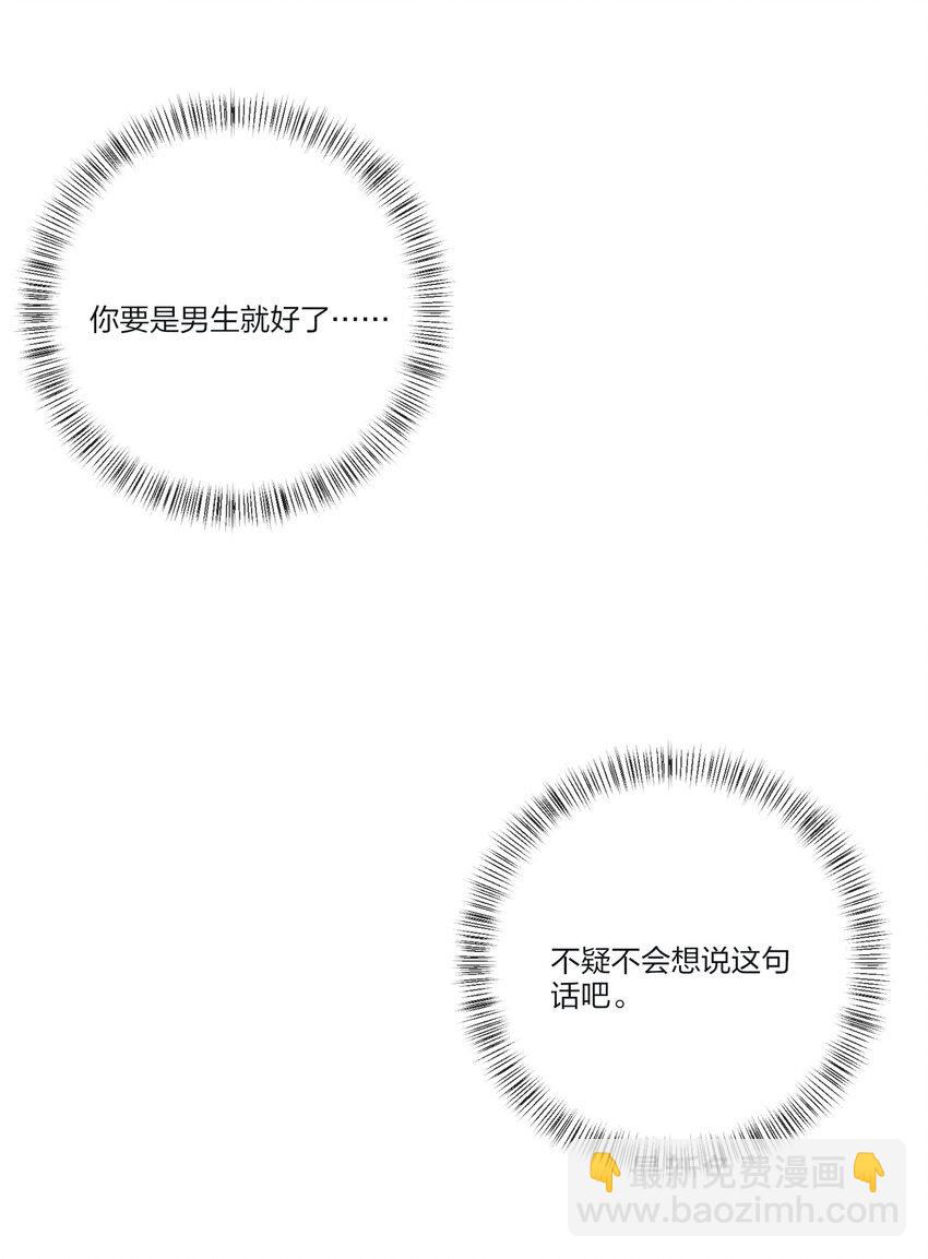 167 我只想要你-第171话