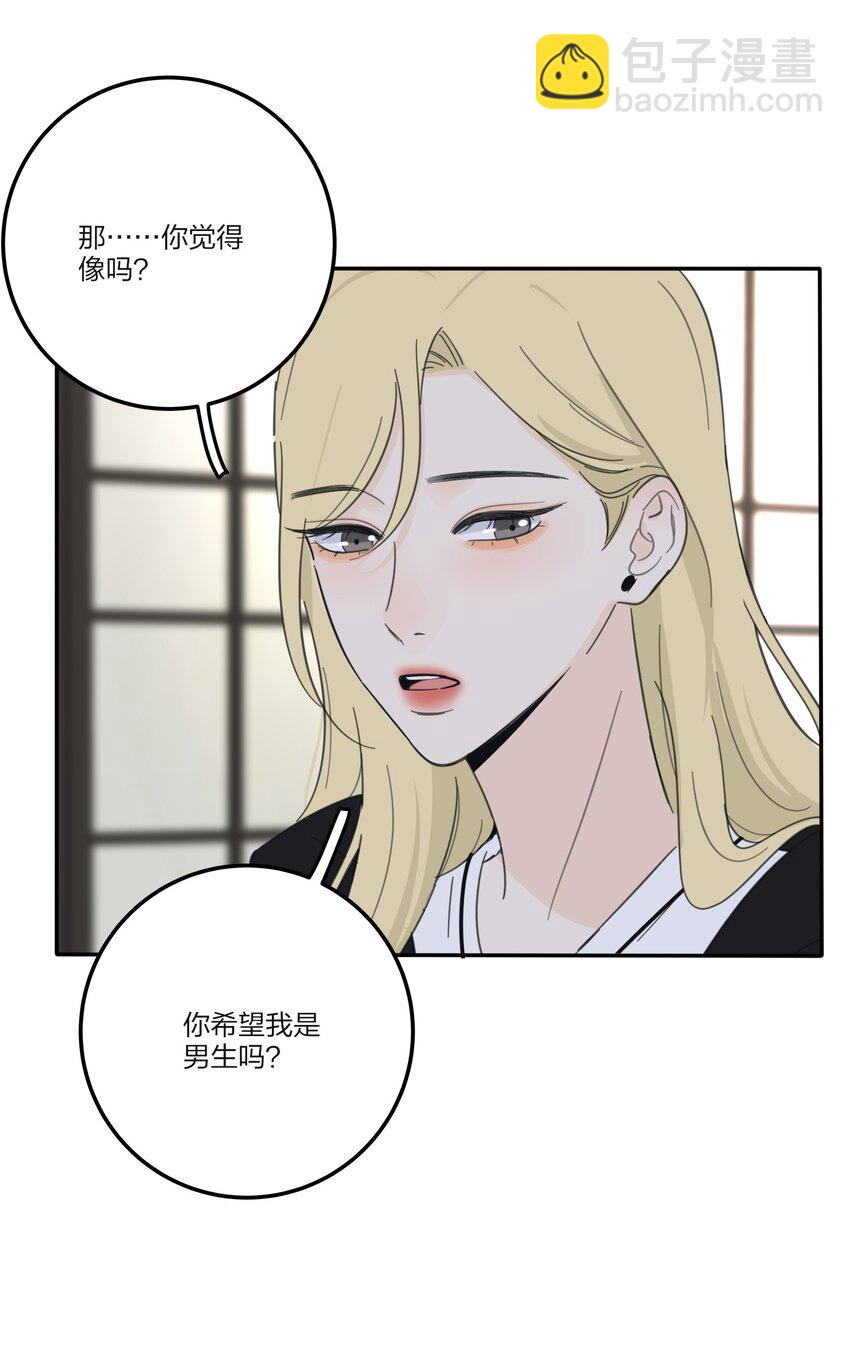 167 我只想要你-第171话