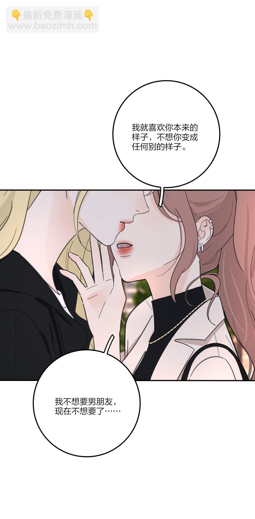 167 我只想要你-第171话