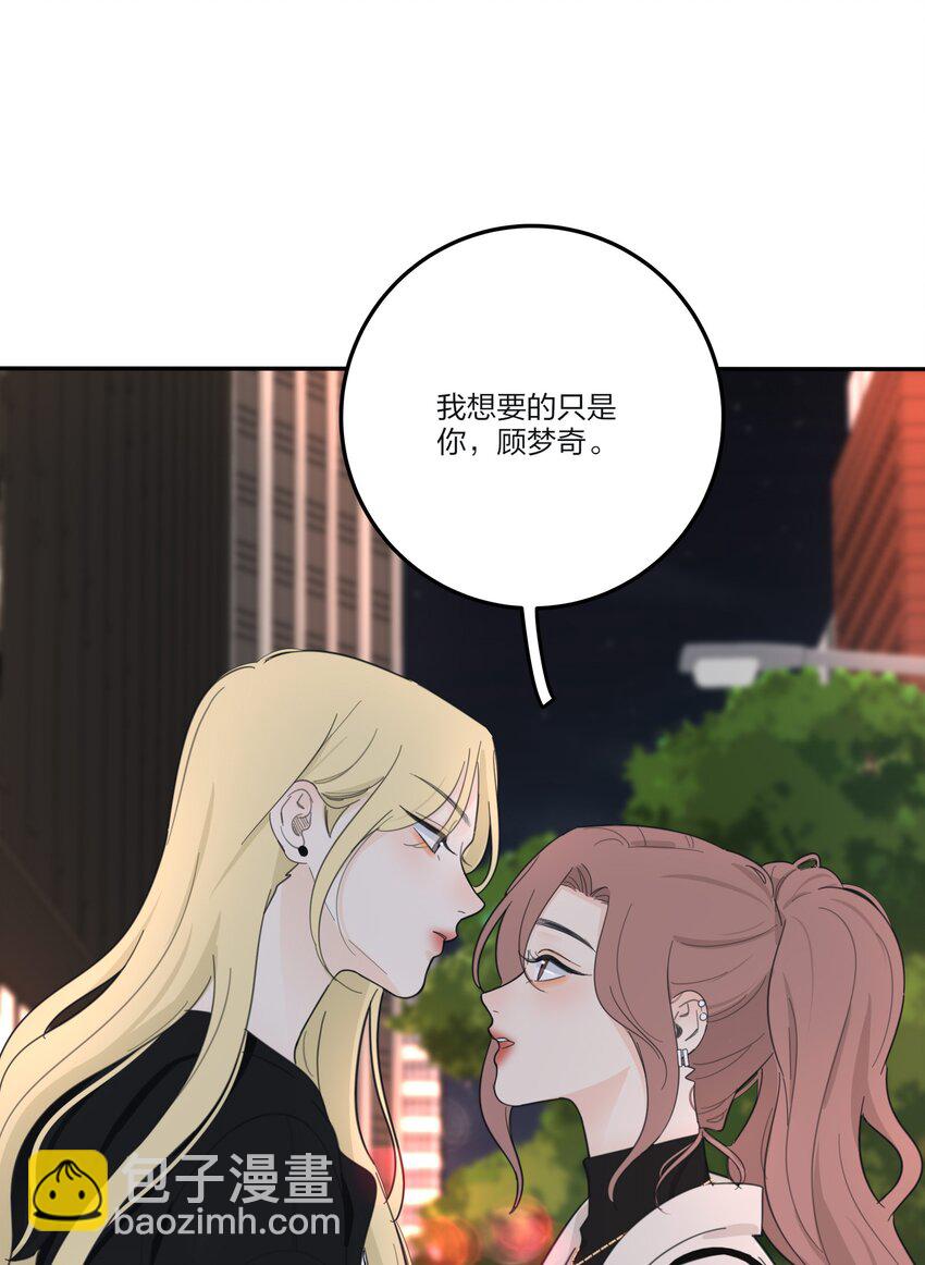 167 我只想要你-第171话