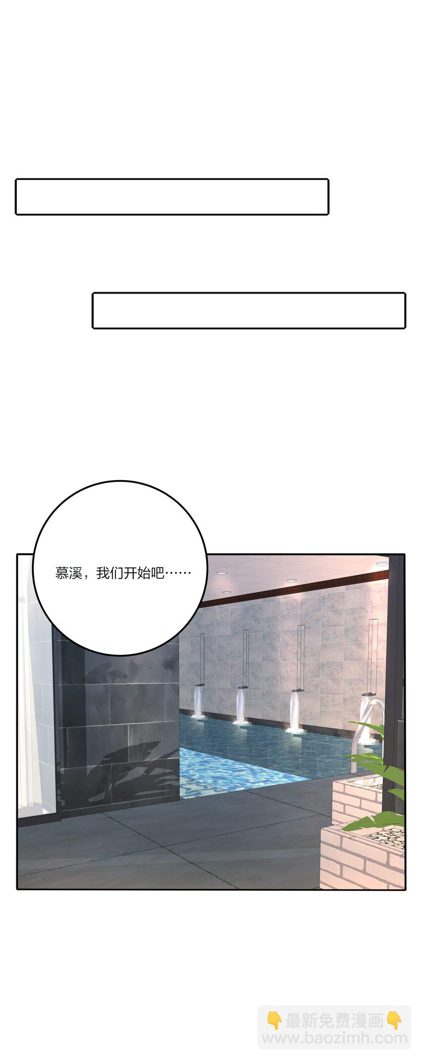 167 我只想要你-第171话