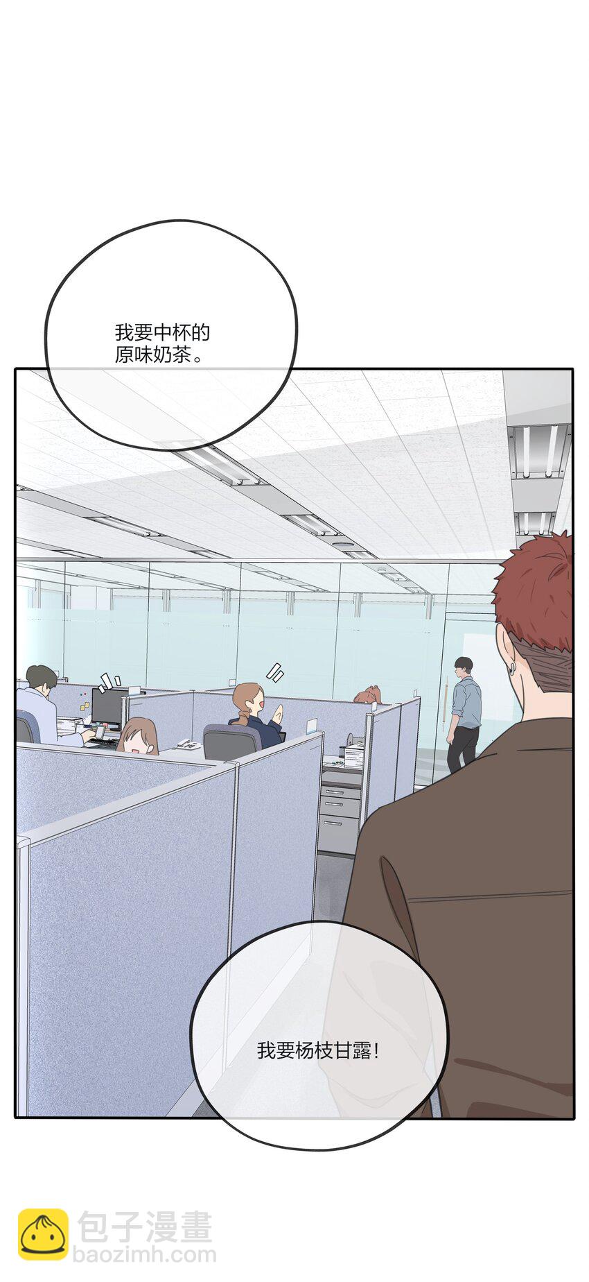 167 我只想要你-第171话