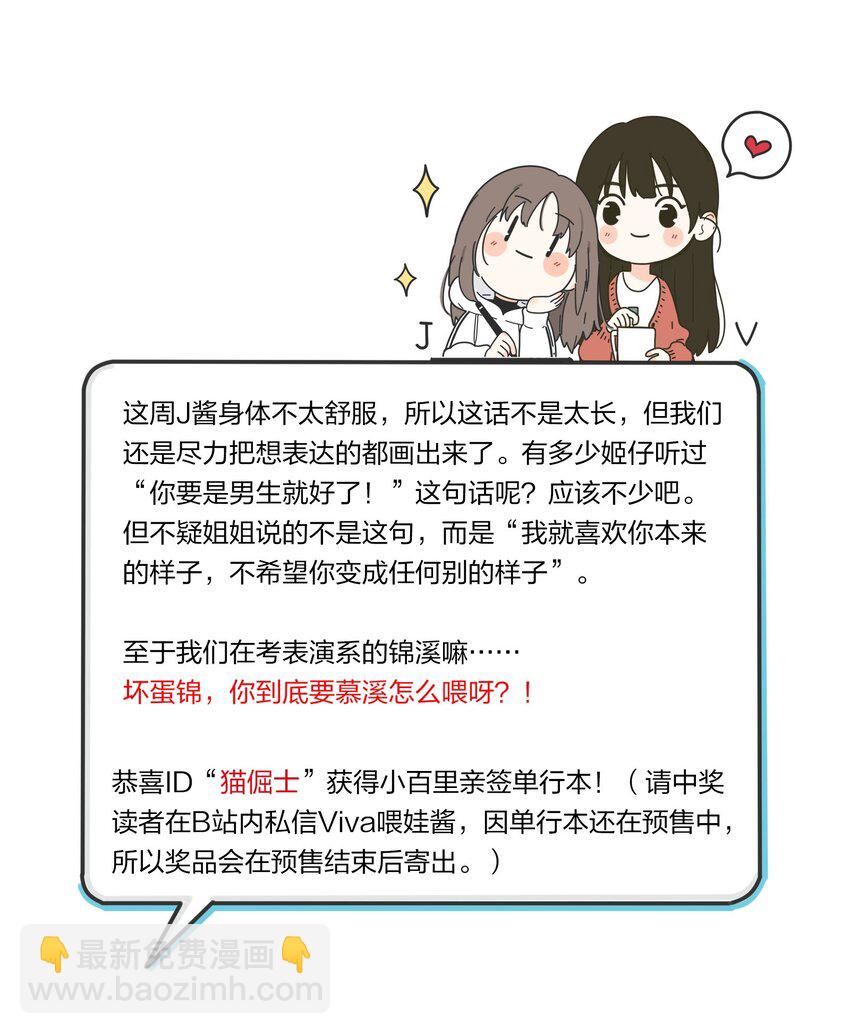 167 我只想要你-第171话