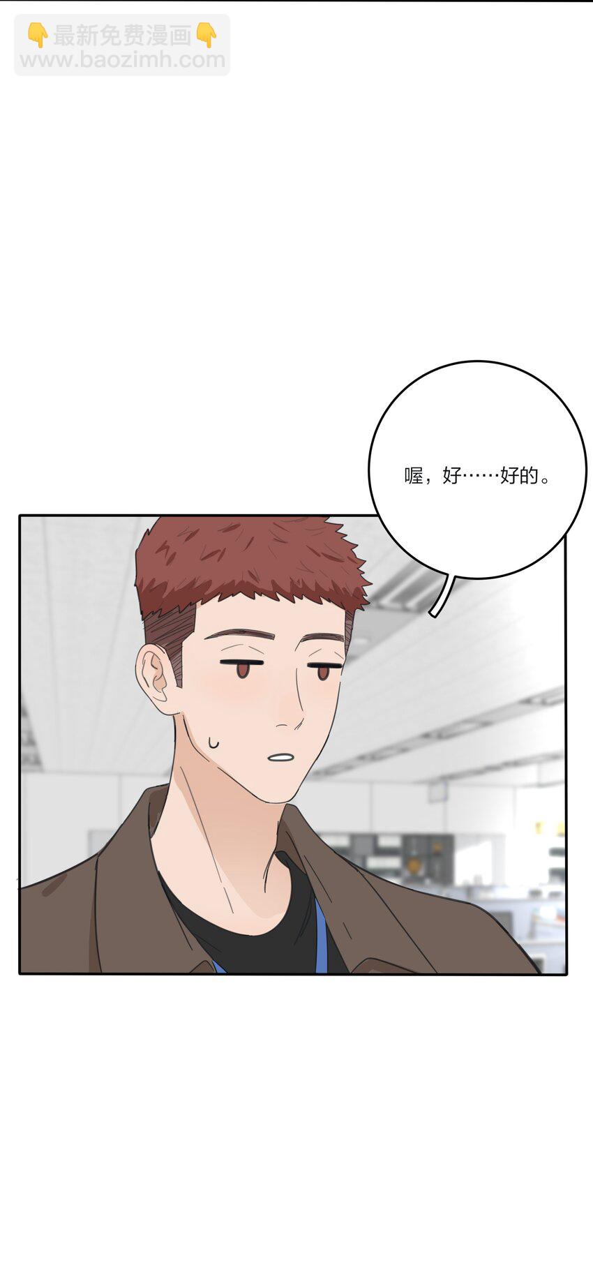 167 我只想要你-第171话