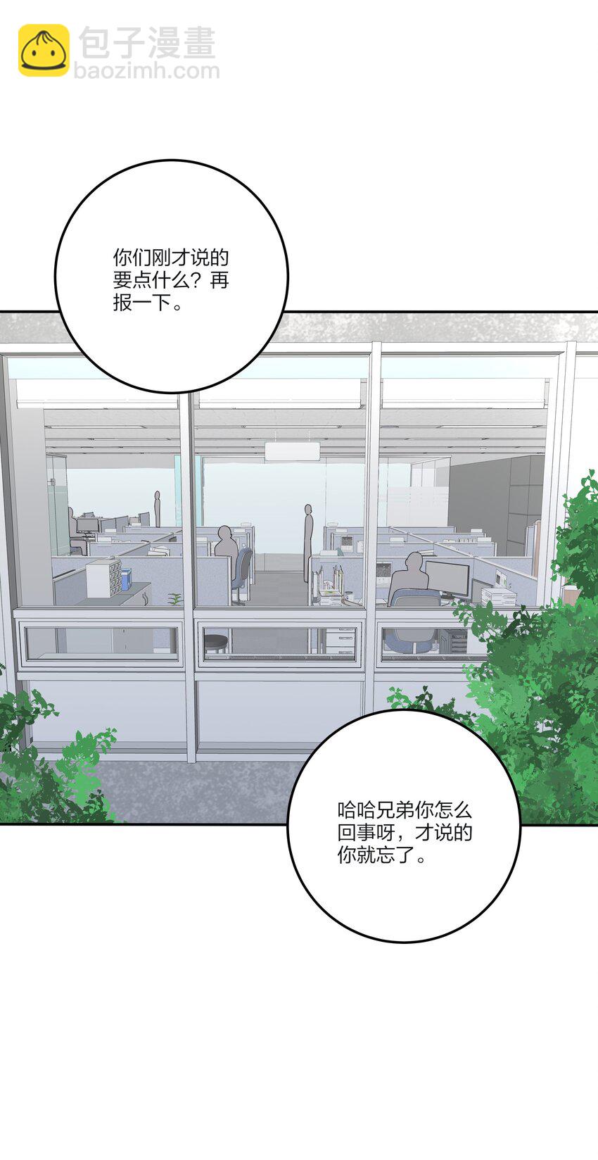 167 我只想要你-第171话
