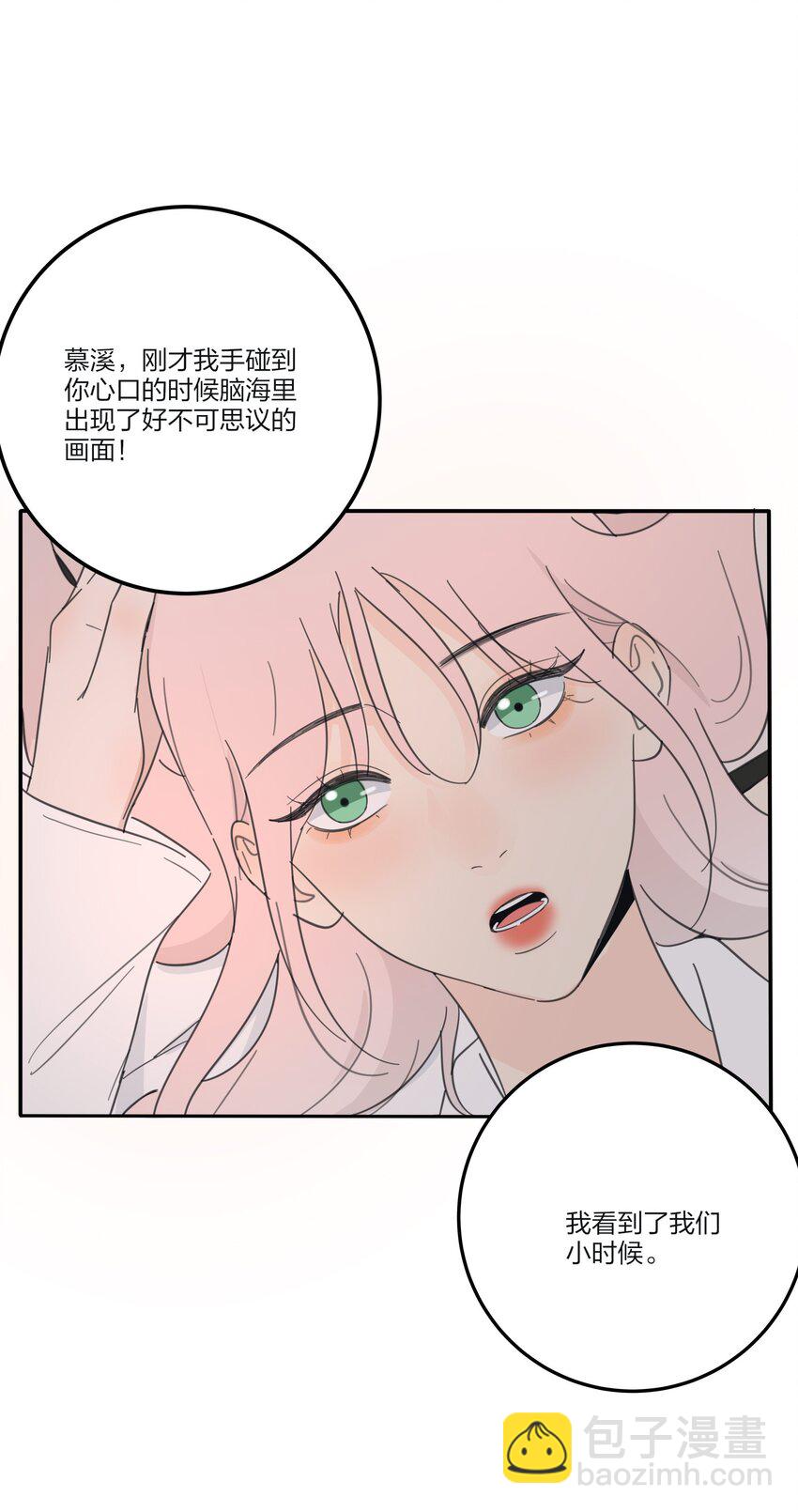 169 一眼相中的人-第173话