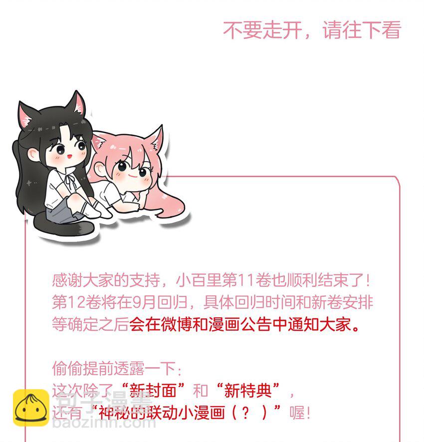 171 好久不见-第175话