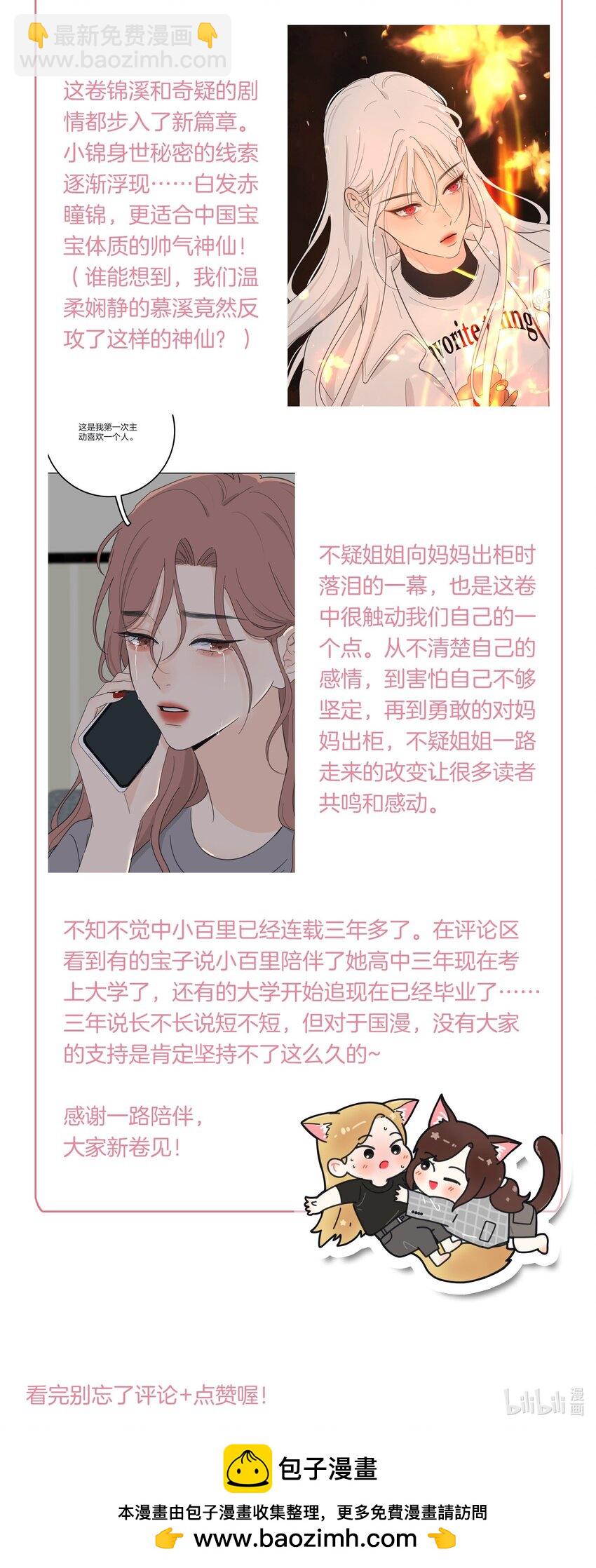171 好久不见-第175话