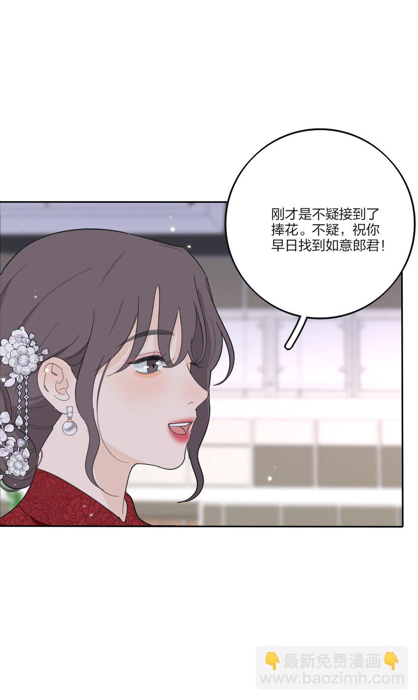 173 吃醋（评论抽官方周边）-第179话