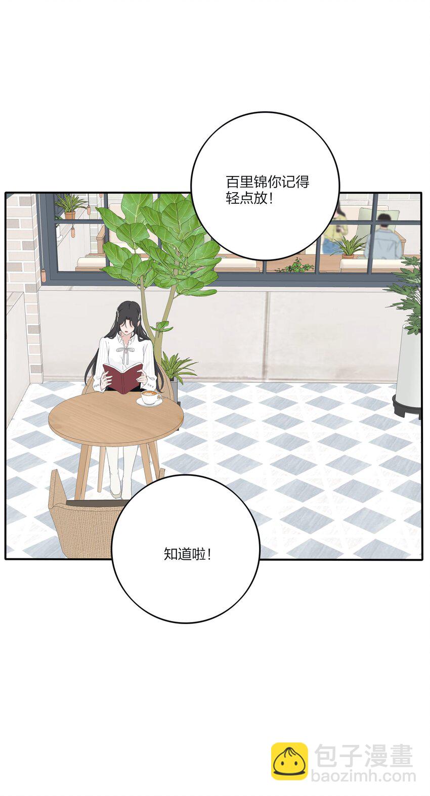 173 吃醋（评论抽官方周边）-第179话