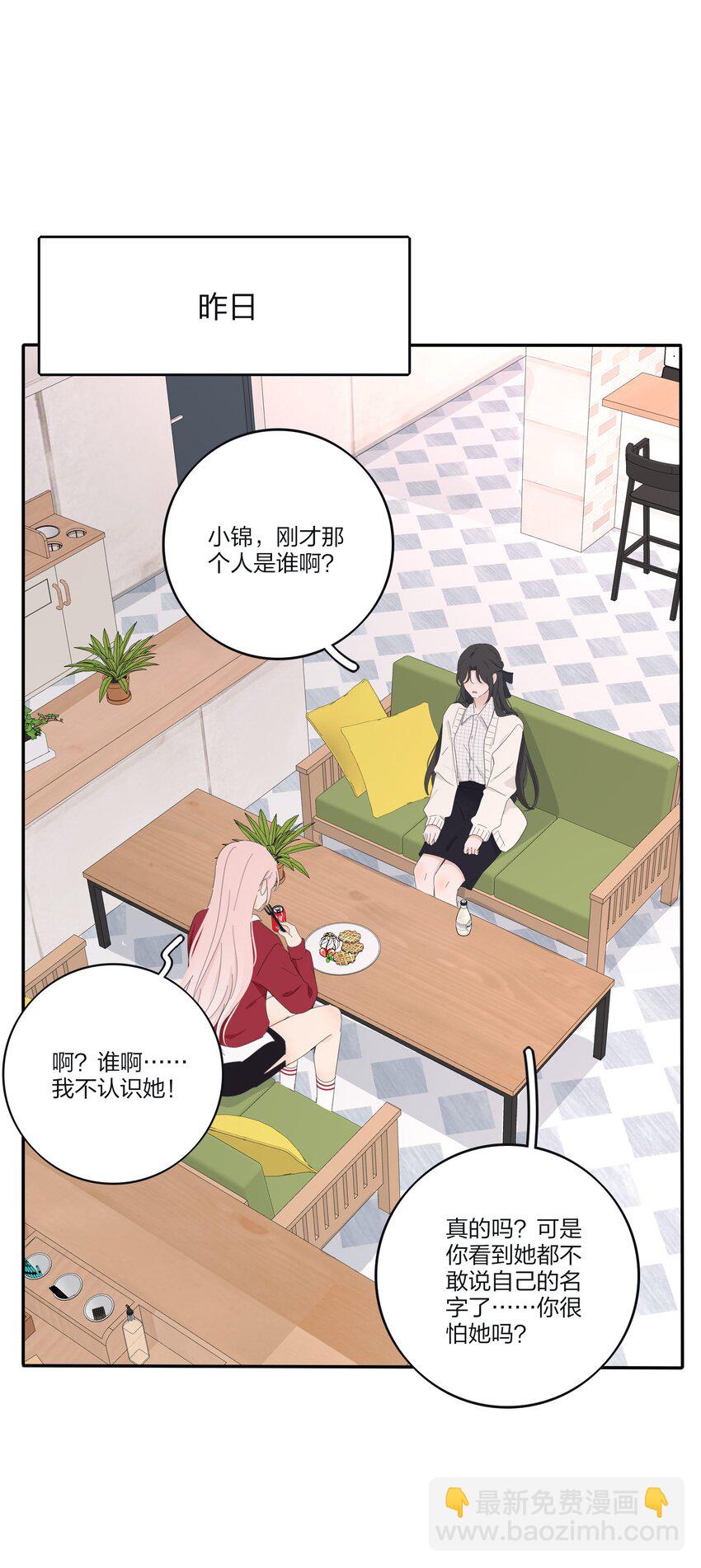 173 吃醋（评论抽官方周边）-第179话
