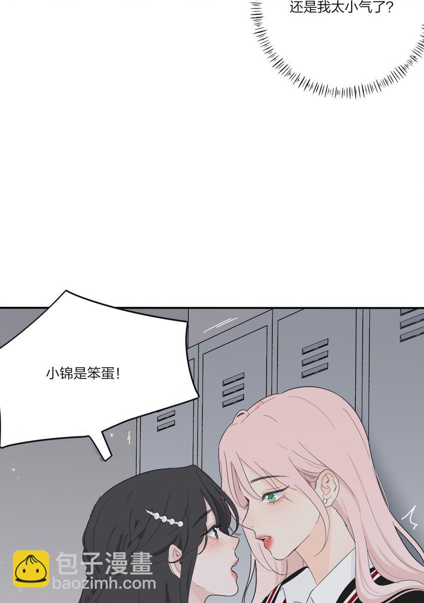 173 吃醋（评论抽官方周边）-第179话