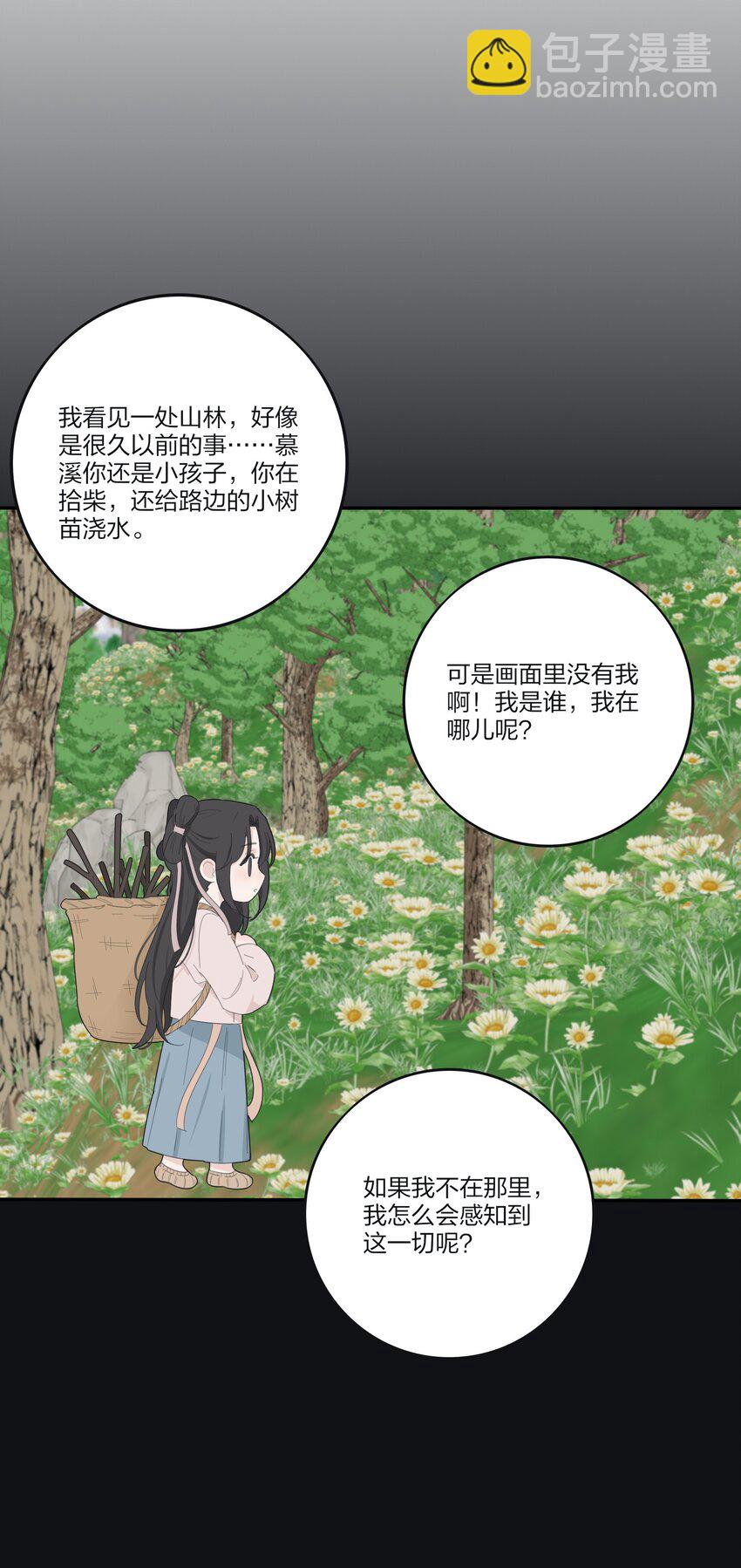 177 不平静的夜-第183话