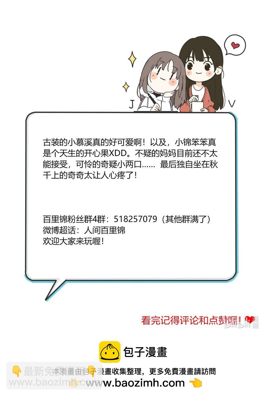 177 不平静的夜-第183话