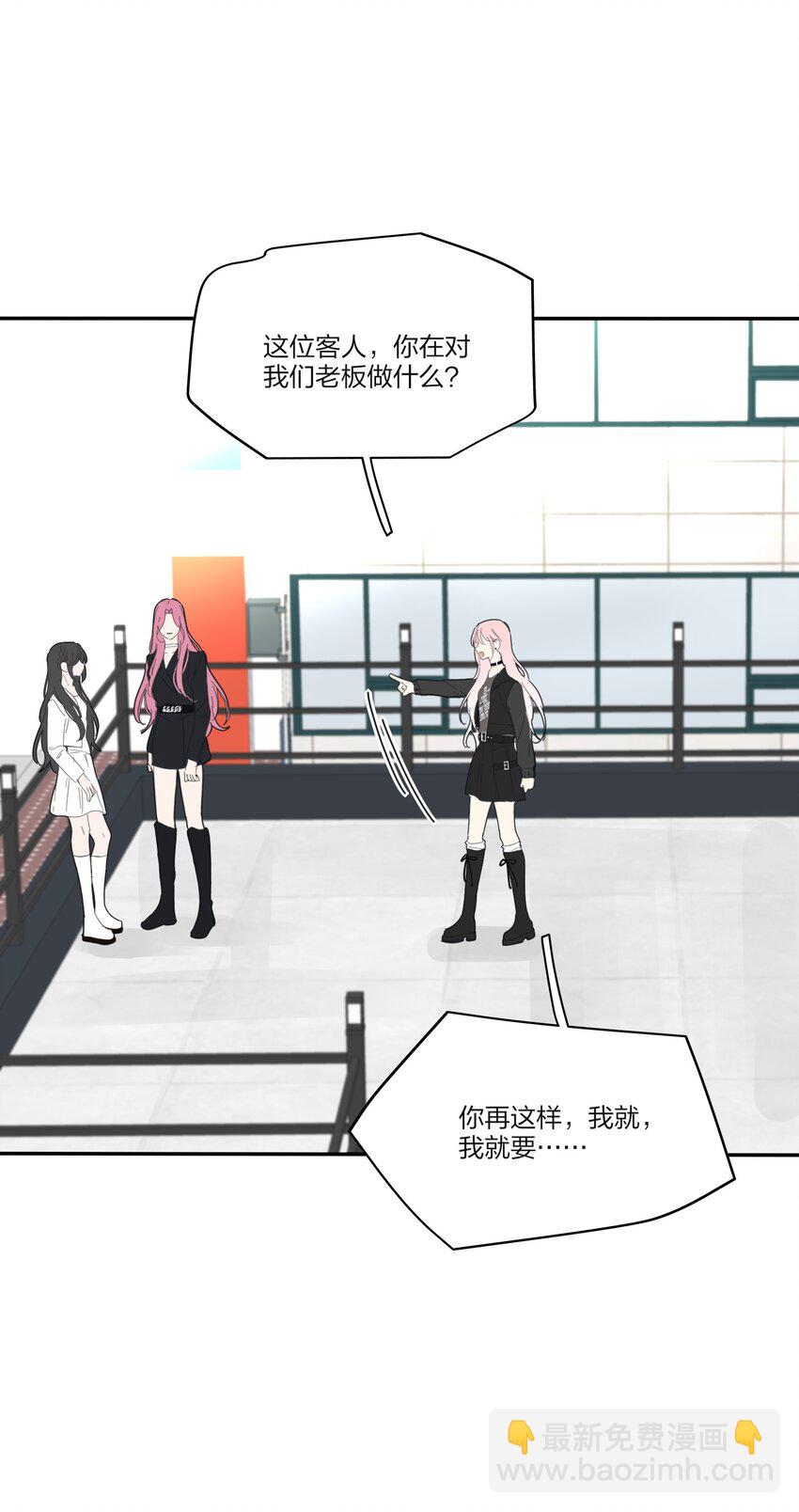 179 让我冷静下来（出官方周边啦！）-第185话
