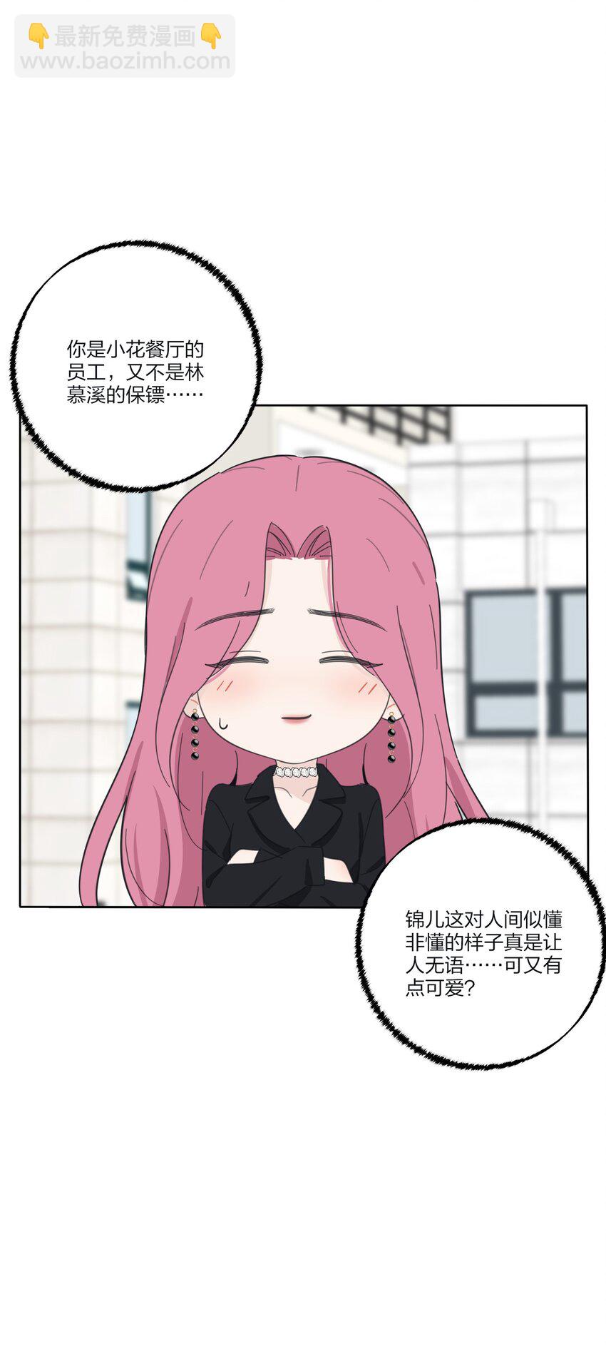 179 让我冷静下来（出官方周边啦！）-第185话