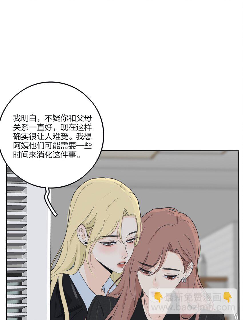 179 让我冷静下来（出官方周边啦！）-第185话