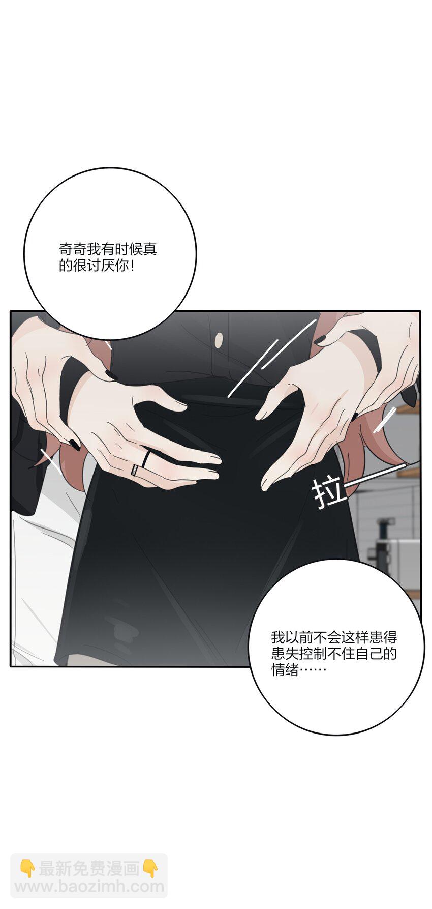 179 让我冷静下来（出官方周边啦！）-第185话