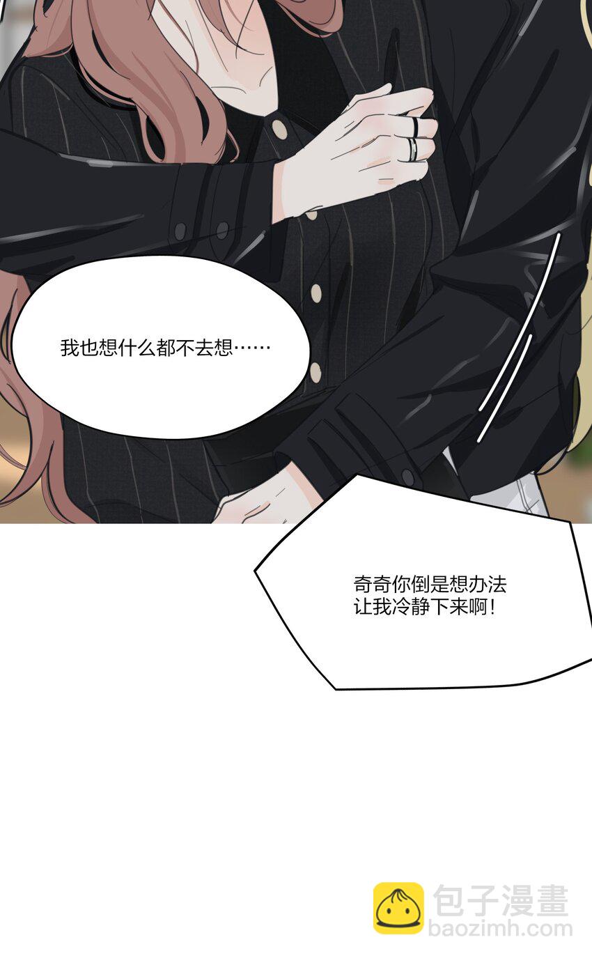179 让我冷静下来（出官方周边啦！）-第185话
