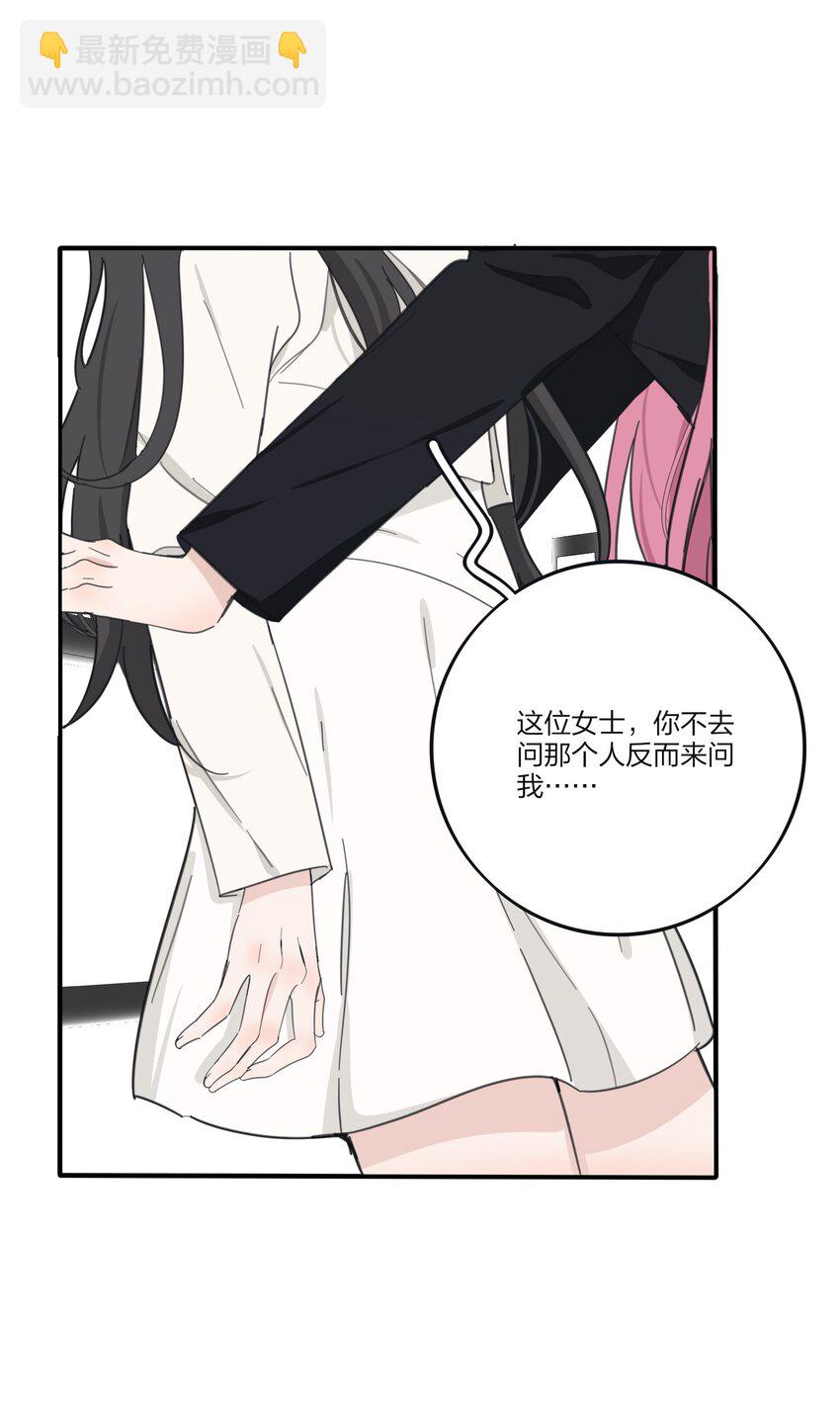 179 让我冷静下来（出官方周边啦！）-第185话