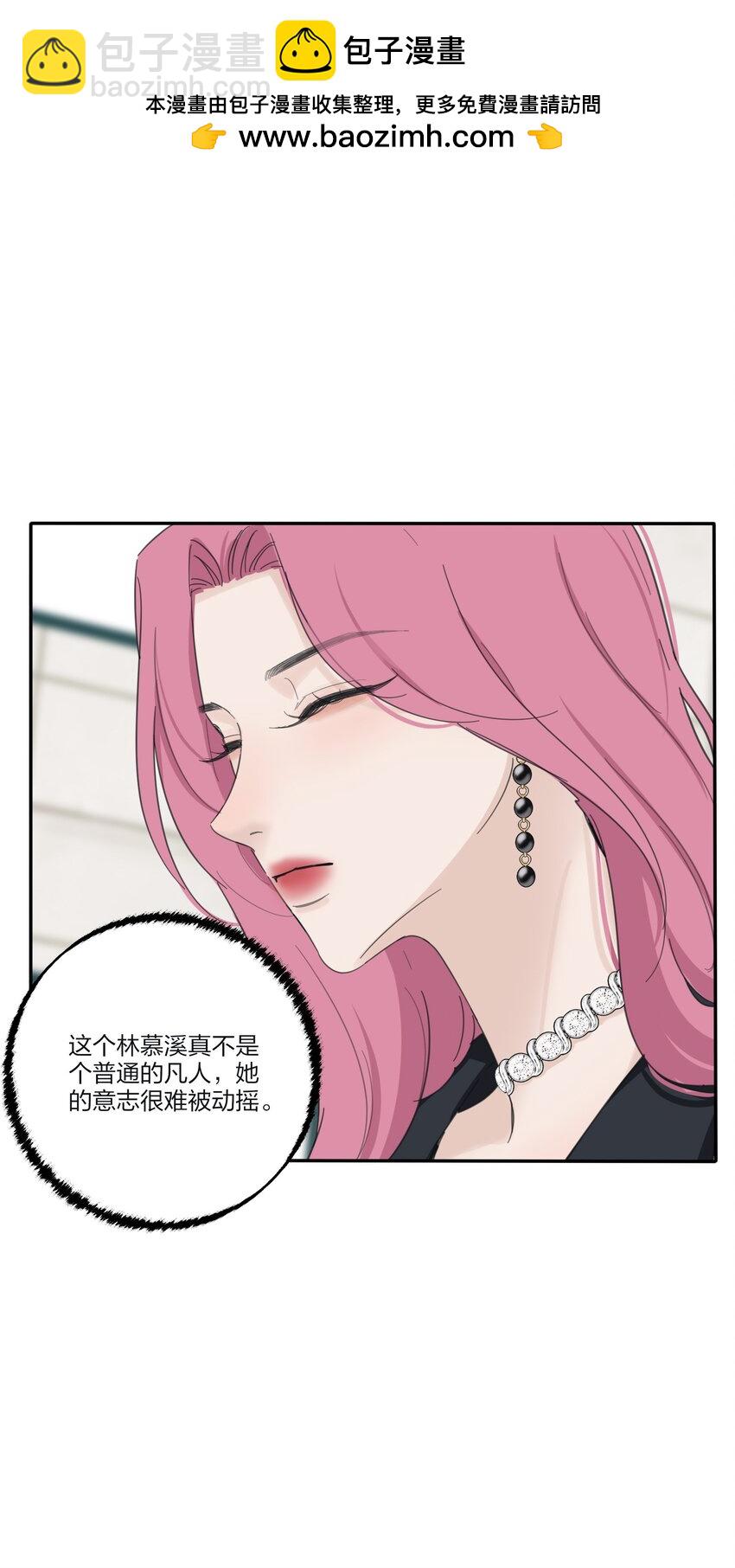 179 让我冷静下来（出官方周边啦！）-第185话