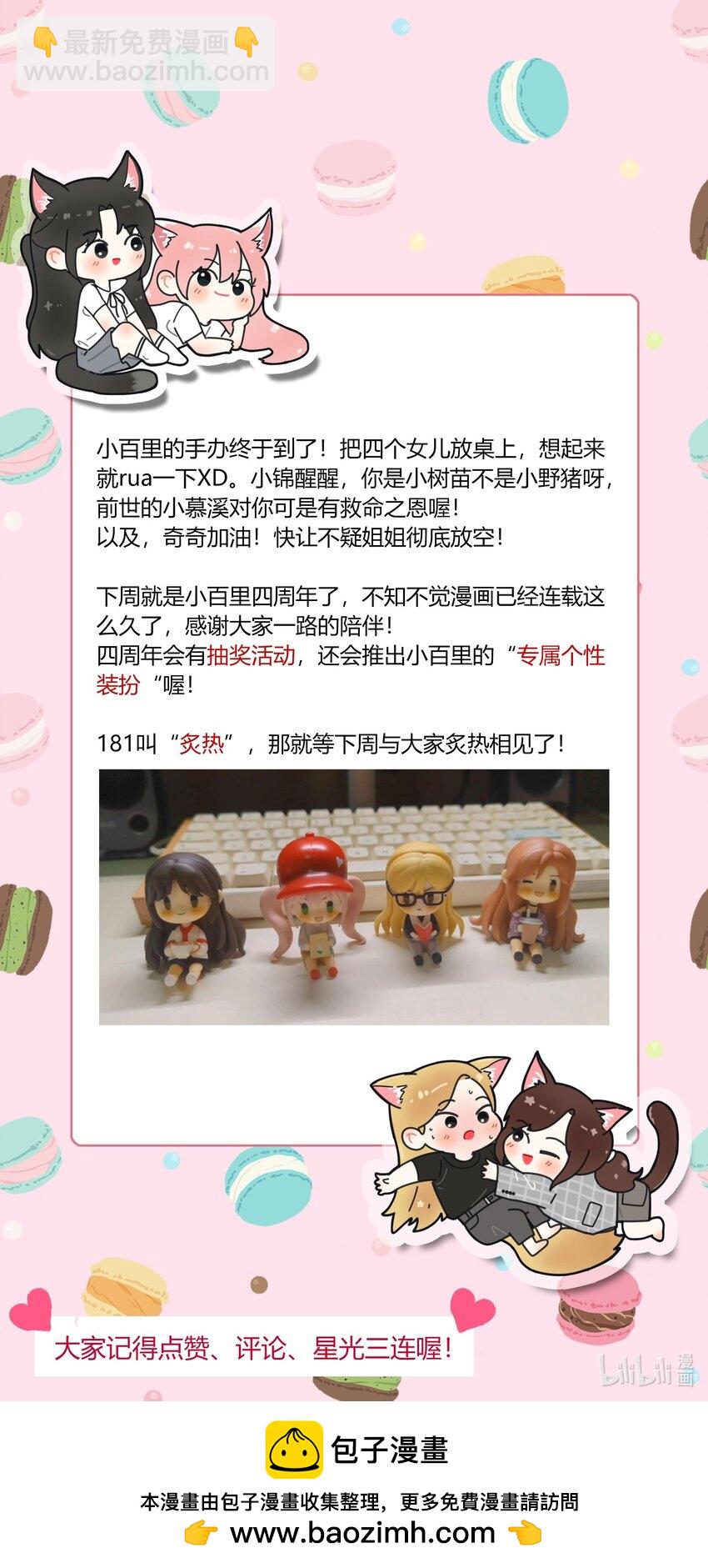180 抱紧我-第187话
