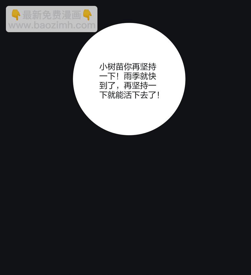 180 抱紧我-第187话
